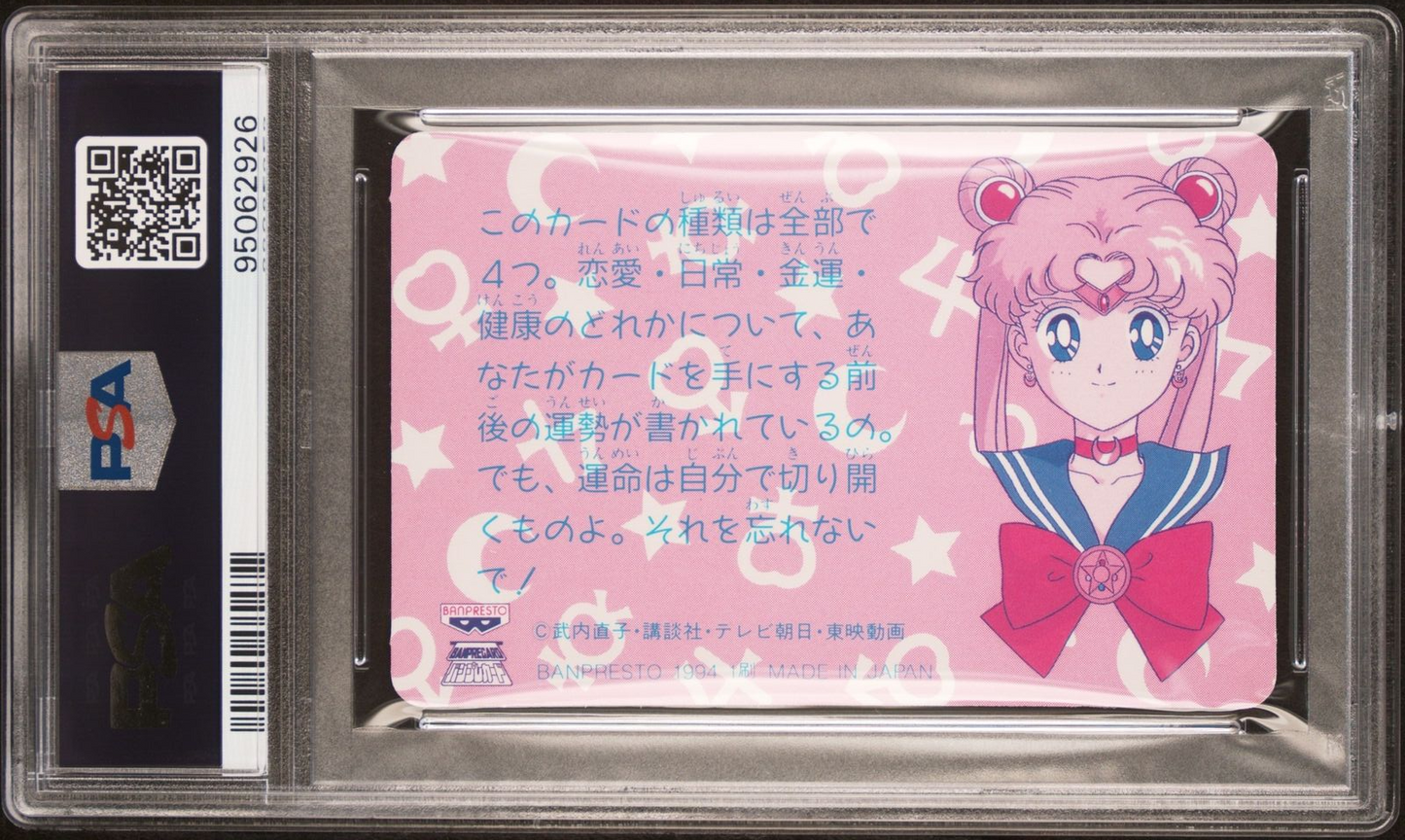 PSA 10 1994 Sailor Moon R Banpresto Fortune Telling Cards Sailor Venus