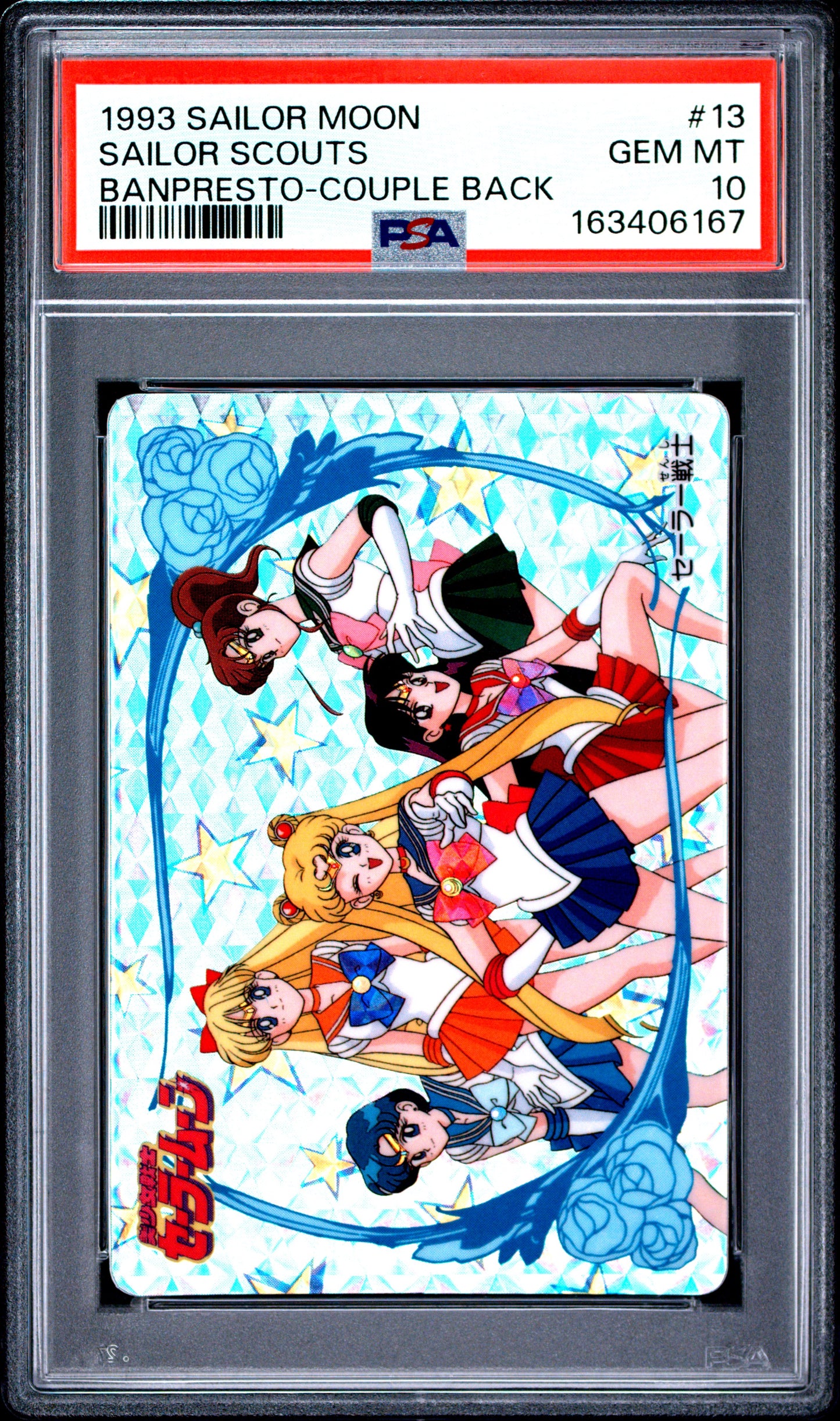 PSA 9 Guardians Prism #2 POP 1 Sailor Moon Carddass 1993 Banpresto P2 1st ed C69