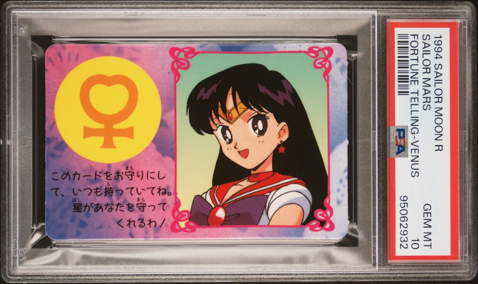 PSA 10 1994 Sailor Moon R Banpresto Fortune Telling Cards Sailor Mars