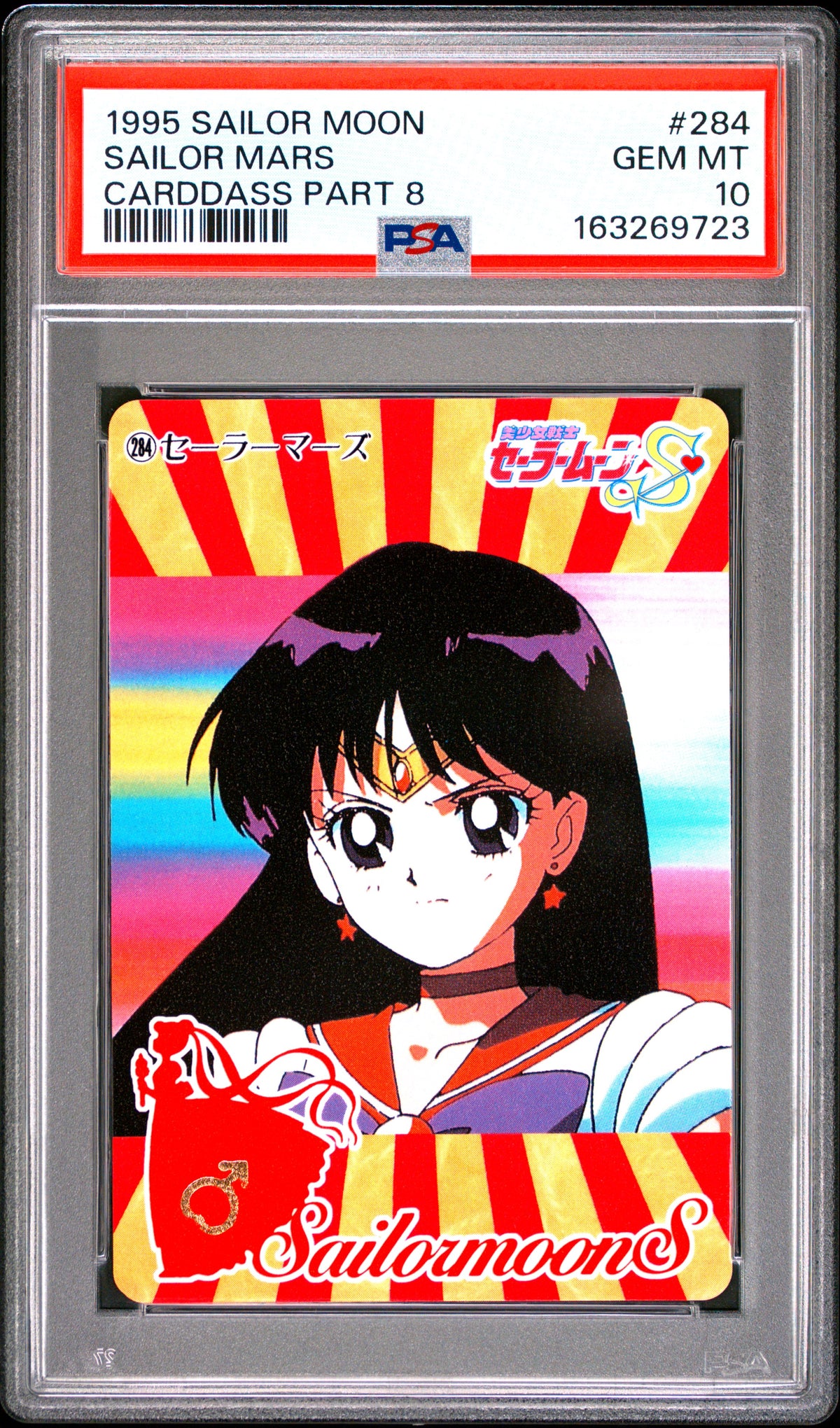 PSA 10 Mars #284 POP 2 Sailor Moon Carddass 1995 Part 8 C23