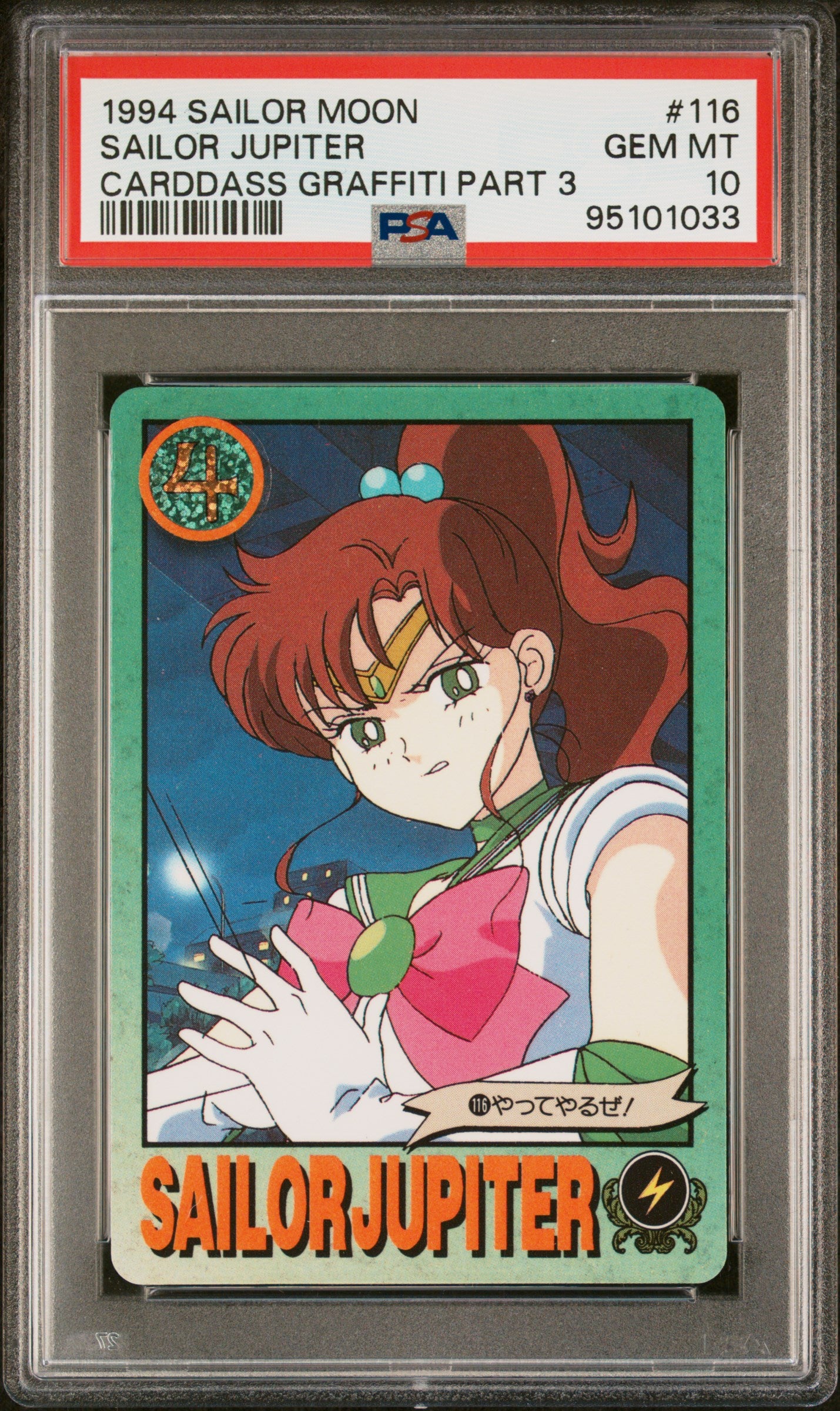PSA 10 Jupiter #116 Sailor Moon Carddass 1993 Graffiti Part 3 C33