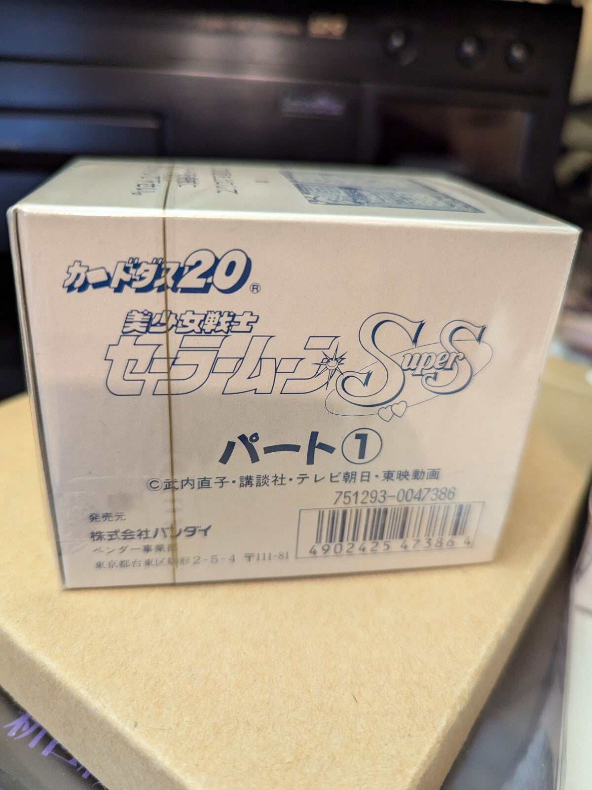 Sailor Moon Super S 1995 Carddass Part 10 Sealed Box Bandai Cards 200 Cards