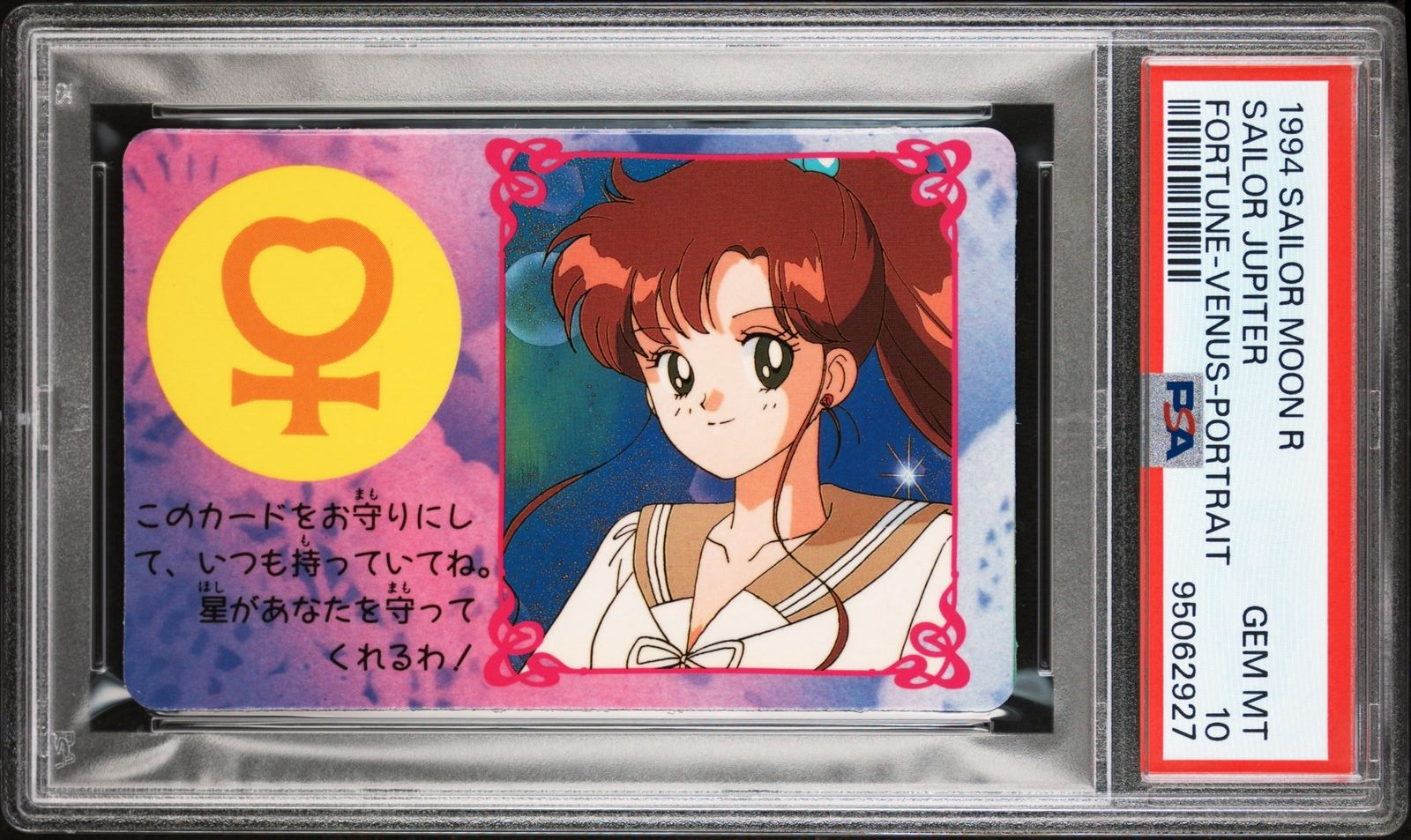 PSA 10 1994 Sailor Moon R Banpresto Fortune Telling Cards Sailor Jupiter