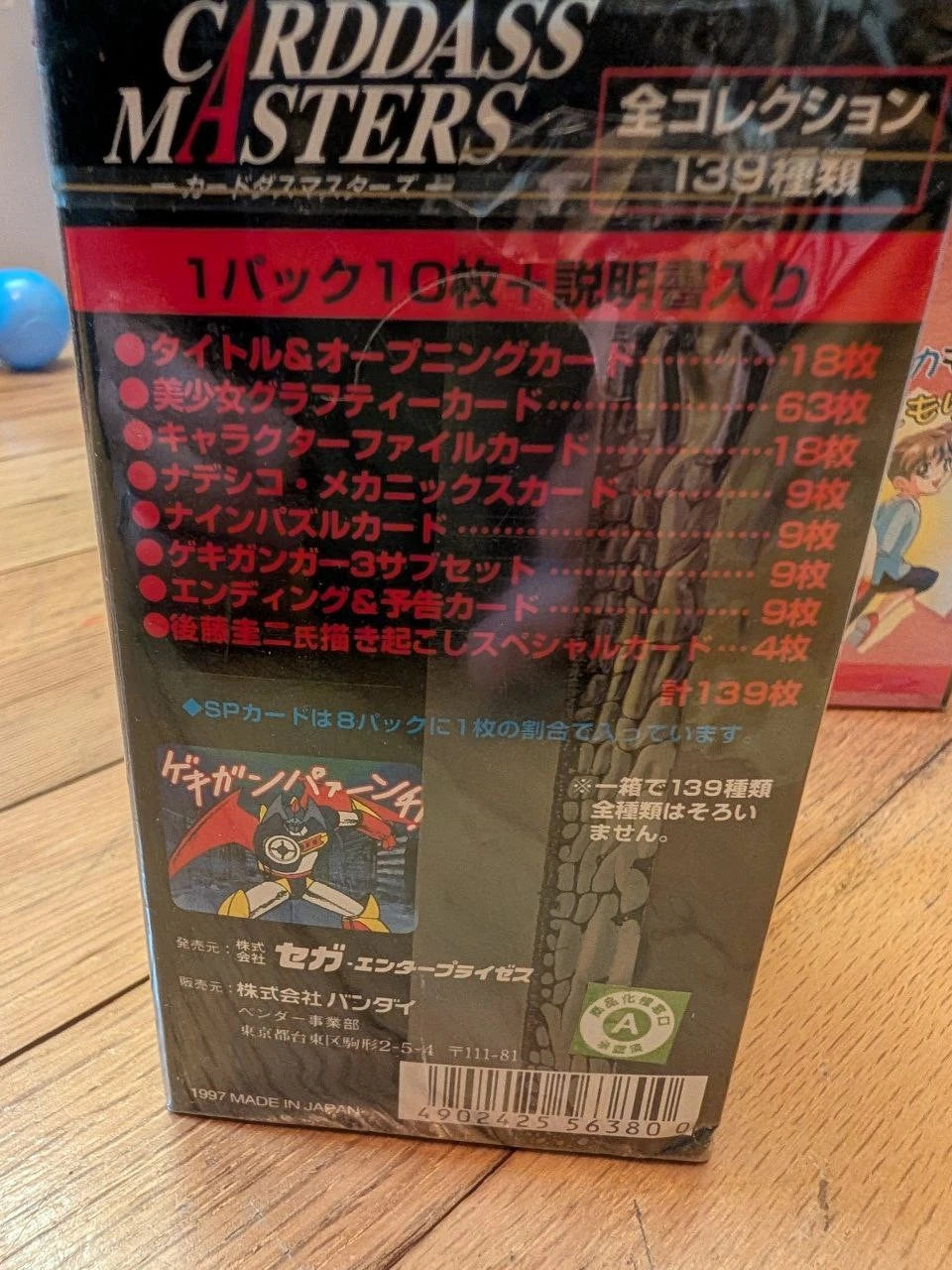 Martian Nadesico Part 1 Sealed Box Carddass Masters Vintage Anime 1997
