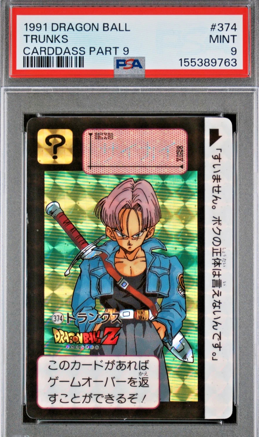 PSA 9 TRUNKS ROOKIE 1991 PRISM Dragon Ball Carddass PART 9 374 Hondan Bandai DBZ