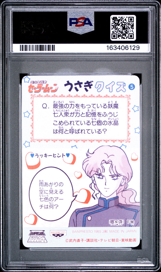 PSA 10 Mars #5 POP 1 Sailor Moon Carddass 1993 Banpresto P2 1st ed C29