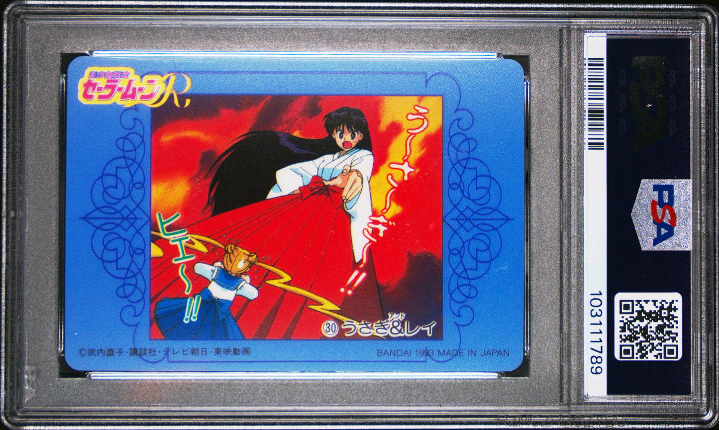 PSA 10 Moon #30 Pop 1 Sailor Moon 1993 Carddass W Part 1 C89