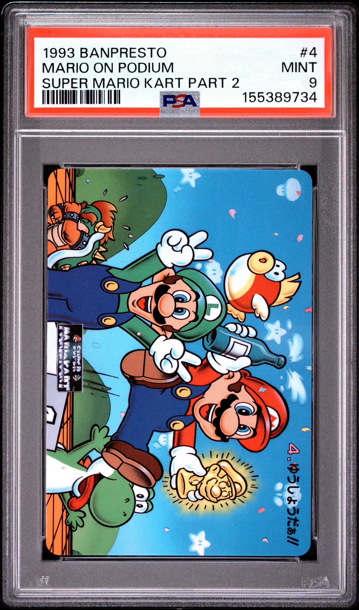 PSA 9 Mario, Luigi, Yoshi, Bowser #4 Mario Banpresto 1993 Part 2 C34