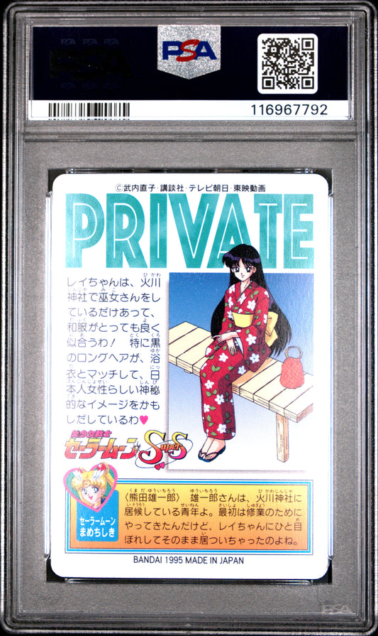 PSA 10 Pop 2 Rei Mars #17 Sailor Moon Sailor Team P1 Carddass C92