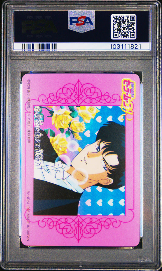 PSA 10 1993 Sailor Moon Carddass W Part 1 25 Usagi Tsukino Pop 3