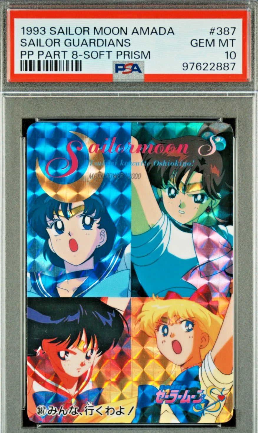 PSA 10 1993 Sailor Moon JUPITER MARS MERCURY VENUS Prism PP 8 Amada Carddass 387
