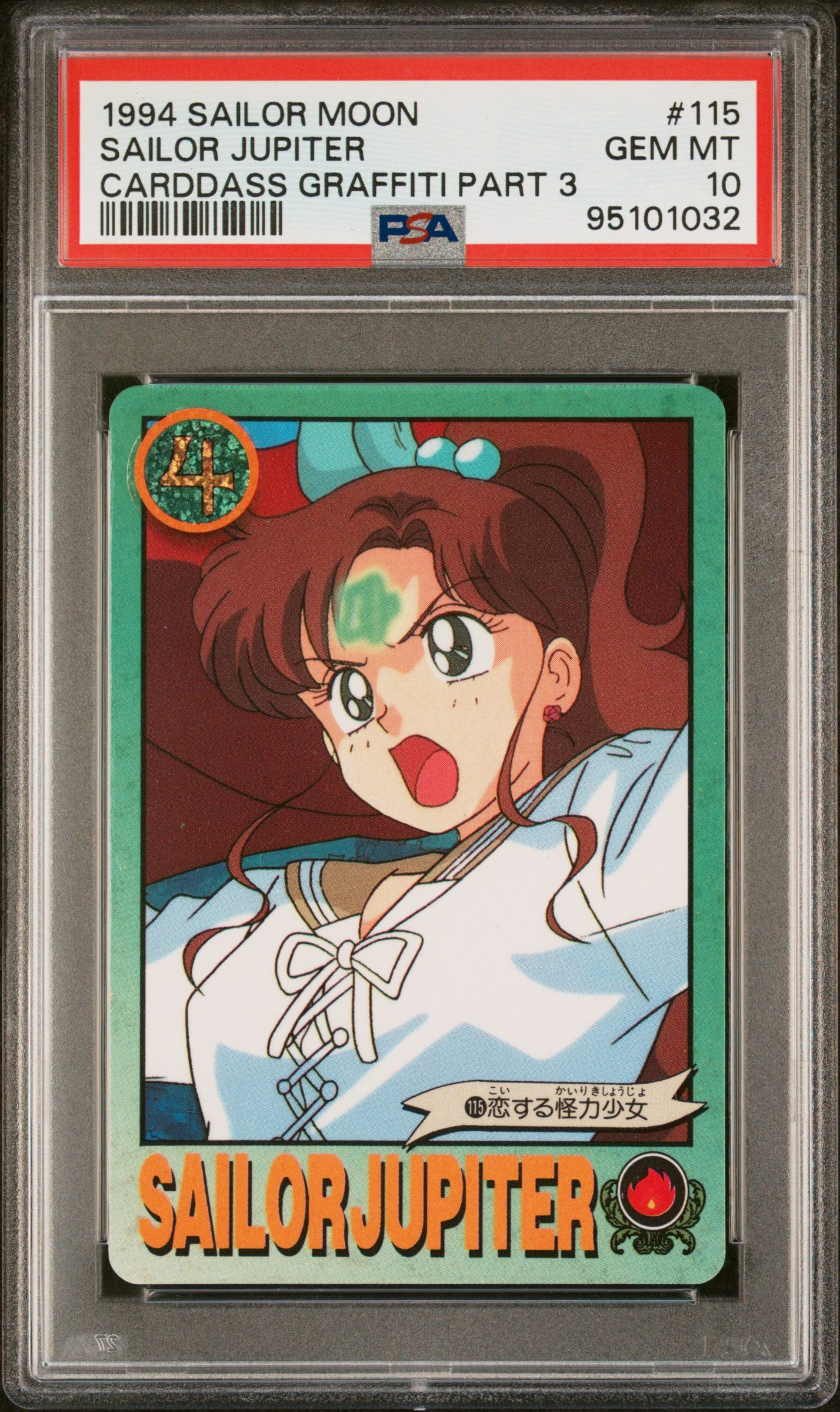 PSA 10 Jupiter #115 Sailor Moon Carddass 1993 Graffiti Part 3 C32
