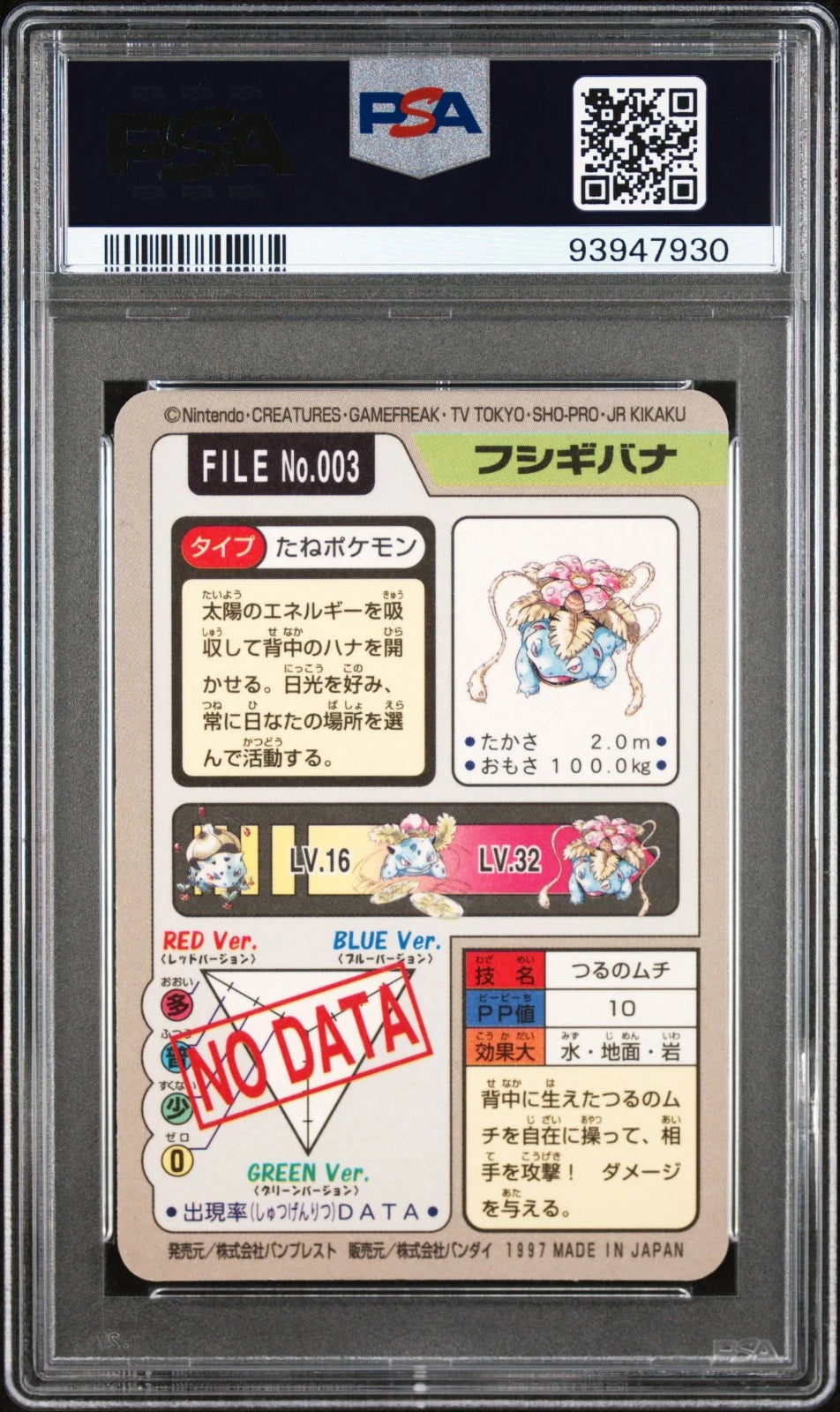 1997 Carddass Prism PSA 9 Charizard Prism Blastoise Pokemon Set Lot Bandai