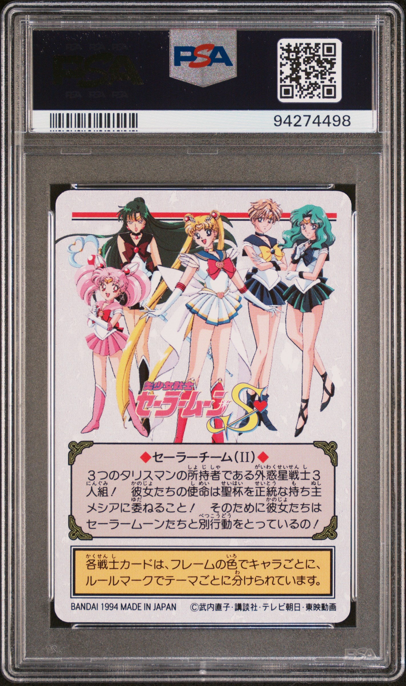PSA 10 Pluto, Neptune, Uranus #172 Sailor Moon 1994 Carddass Graffiti Part 5 C98