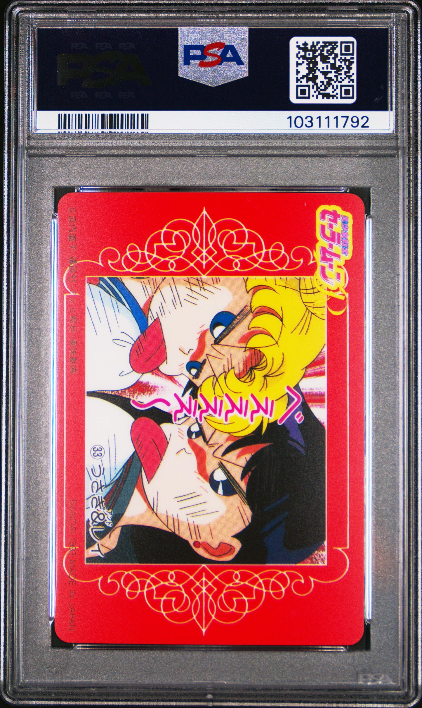 PSA 10 Mars #33 Pop 2 Sailor Moon 1993 Carddass W Part 1 C92