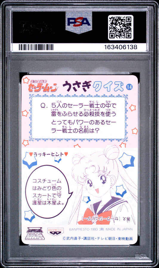 PSA 10 Moon #14 POP 2 Sailor Moon Carddass 1993 Banpresto P2 1st ed C38