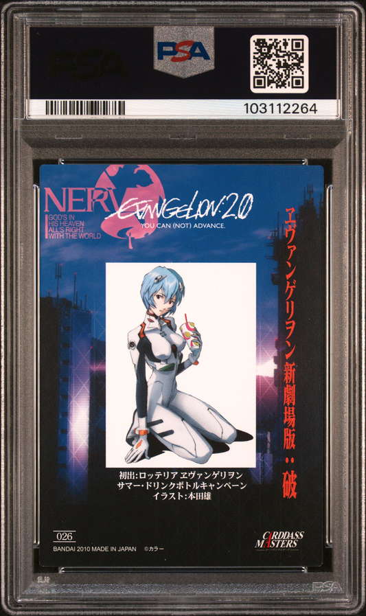 PSA 10 POP 1 2010 Carddass Masters Evangelion: 2.0 026 Rei Aya