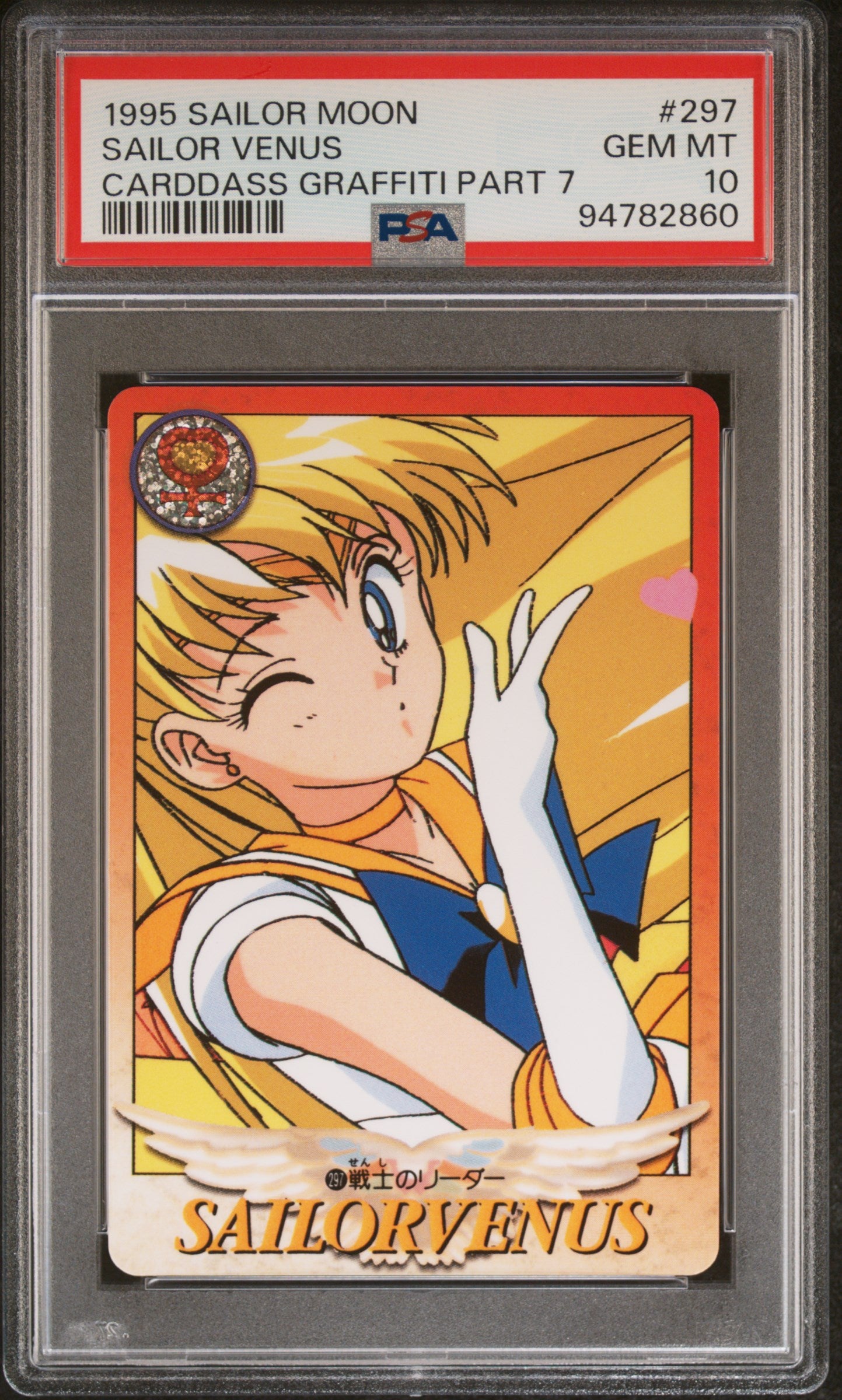 PSA 10 Venus #297 Pop 2 Sailor Moon 1995 Carddass Graffiti Part 7 C60