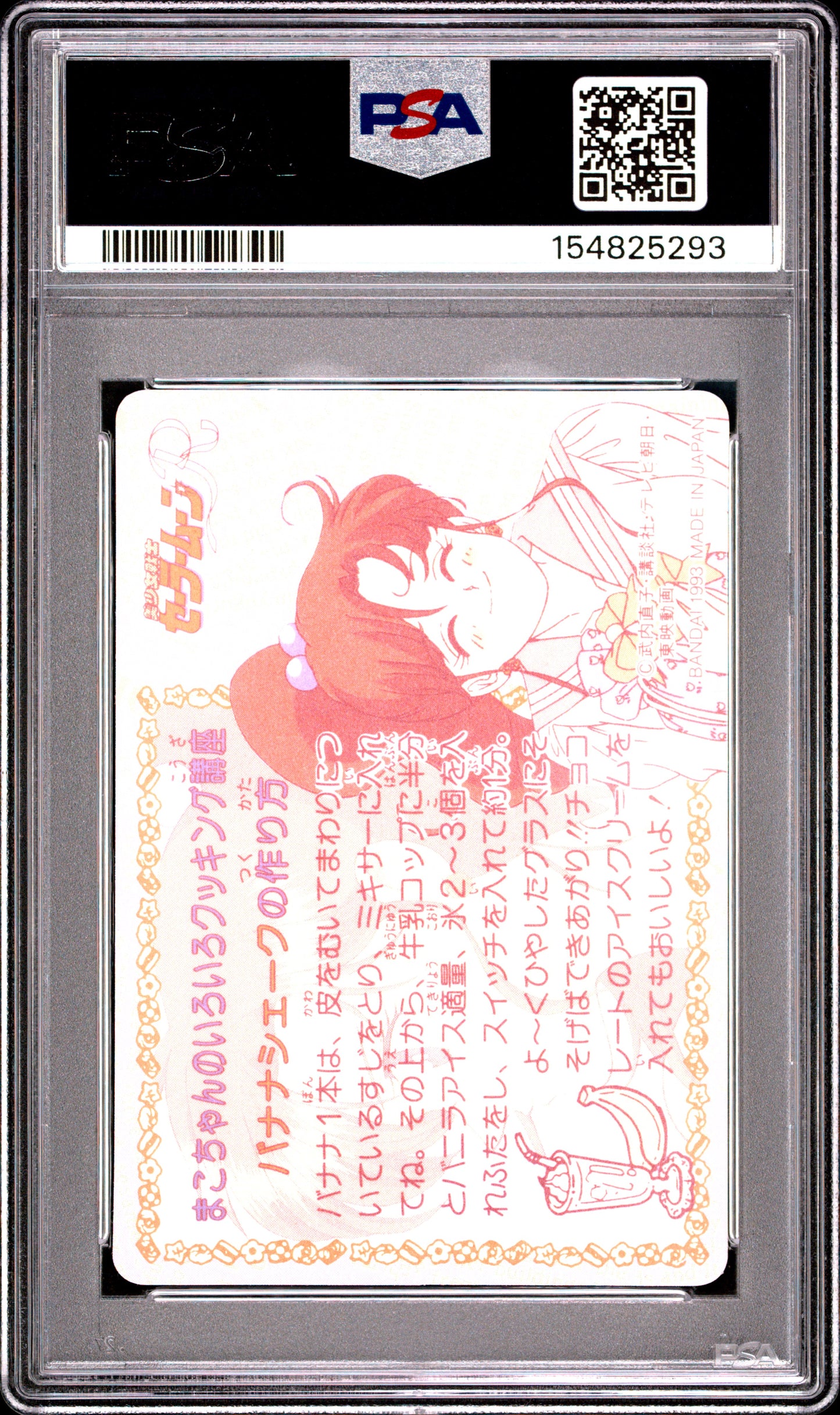 PSA 10 Jupiter Prism #115 POP 1 Sailor Moon Carddass 1993 Graffiti Part 4 C93
