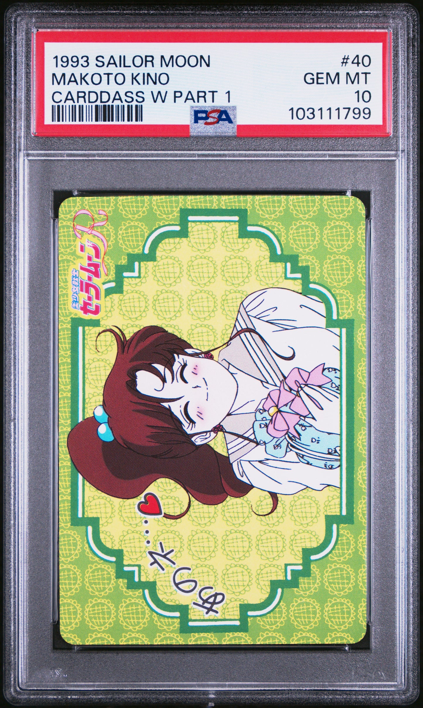 PSA 10 Jupiter #40 Pop 2 Sailor Moon 1993 Carddass W Part 1 C99