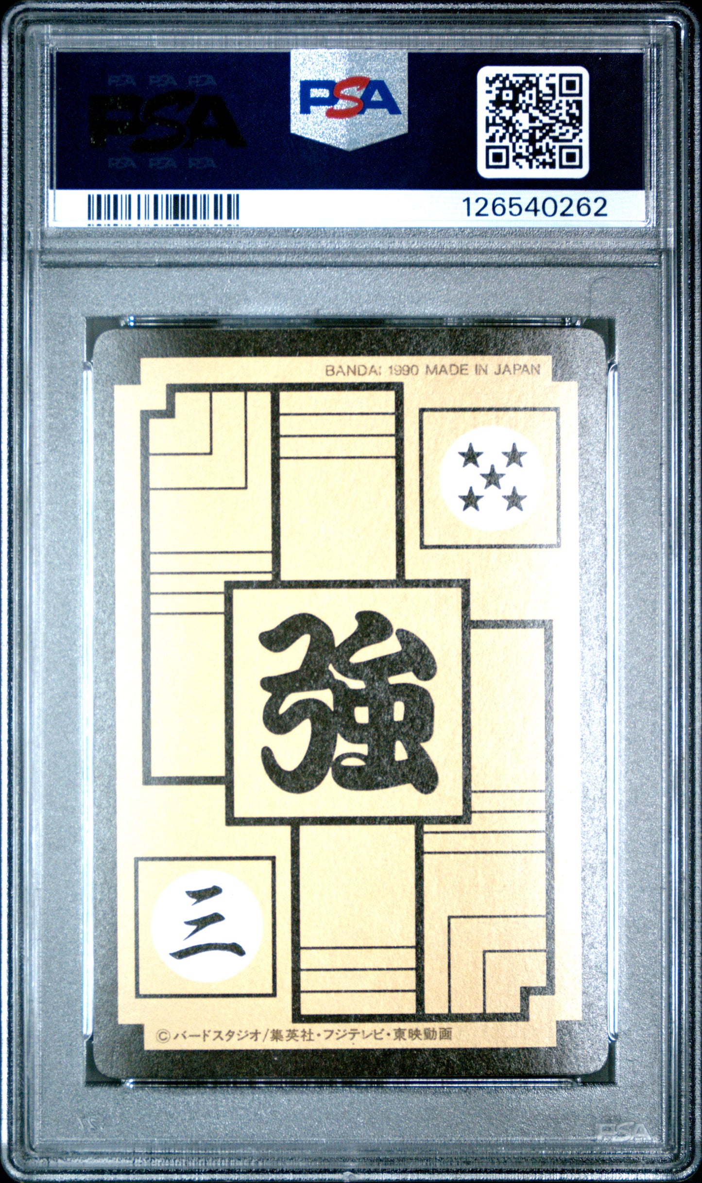 PSA 9 Ginyu #235 Anime 1990 Dragon Ball Z Part 6 Carddass Prism C62