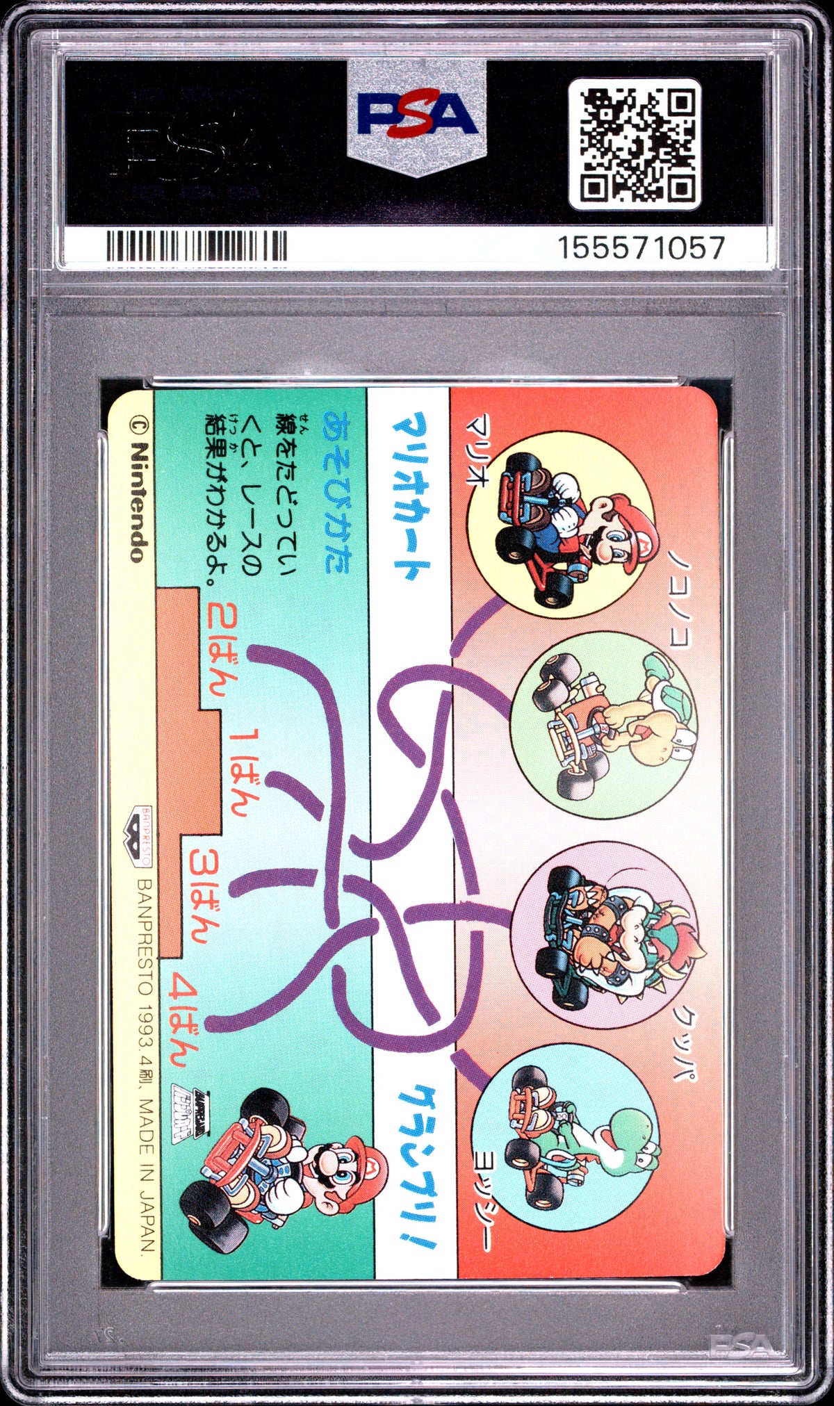 PSA 10 Mario, Cast #1 Pop 1 Mario Banpresto 1993 Mario Kart Part 2 n/ Carddass C57