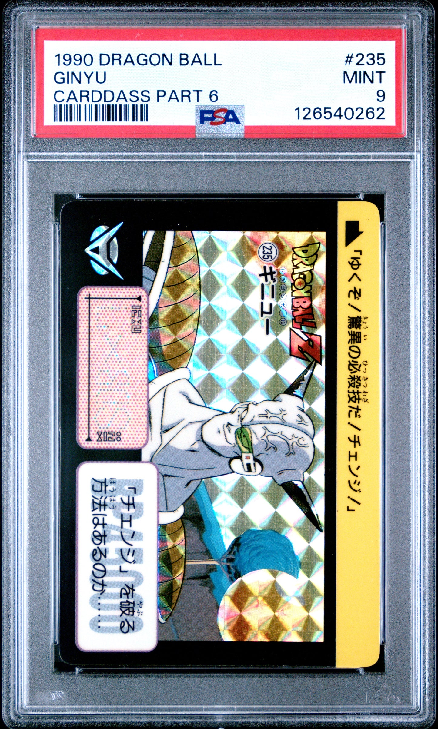 PSA 9 Ginyu #235 Anime 1990 Dragon Ball Z Part 6 Carddass Prism C62