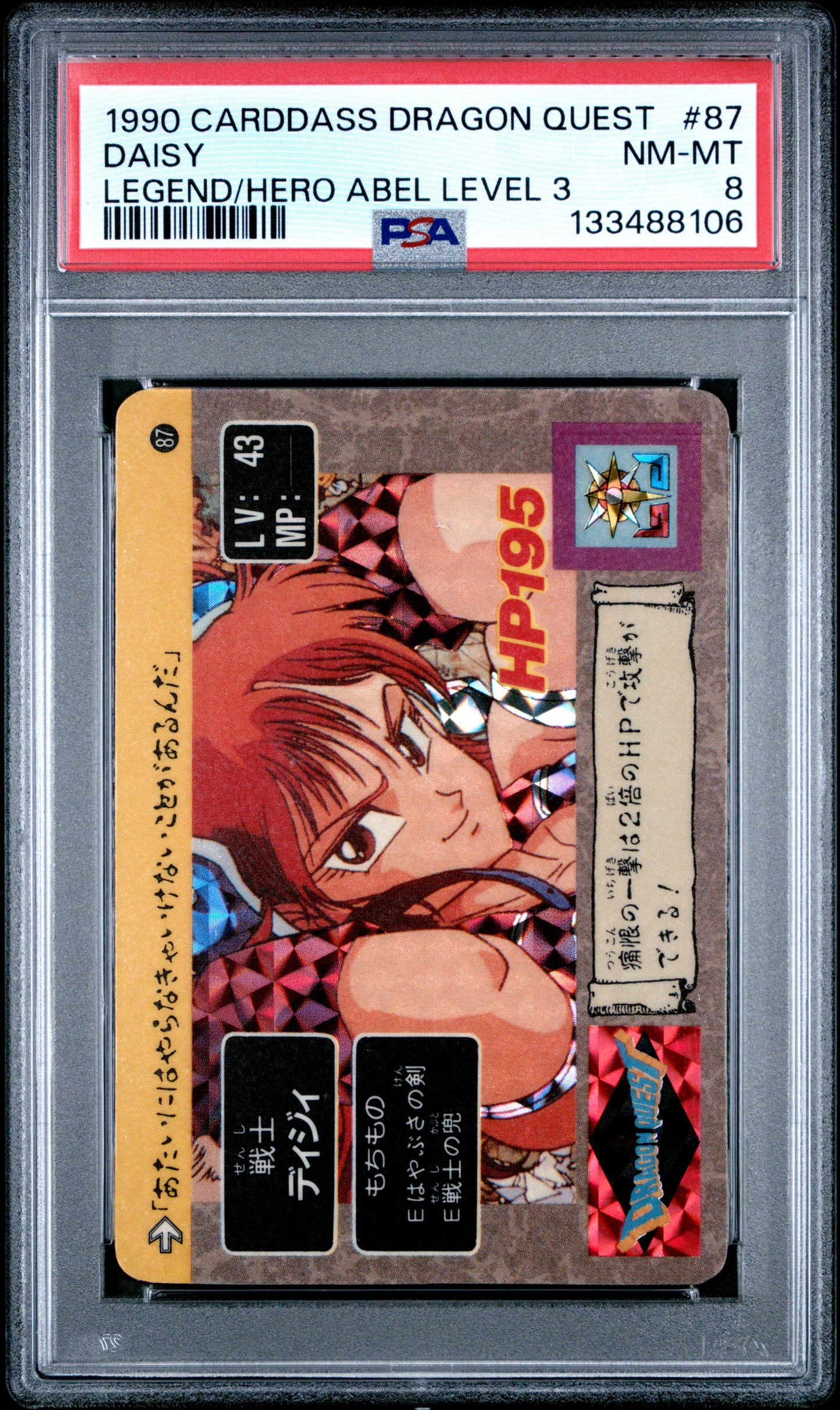 PSA 8 #87 Video Games 1990 Dragon Quest LEGEND OF ABEL LEVEL 2 Carddass C06