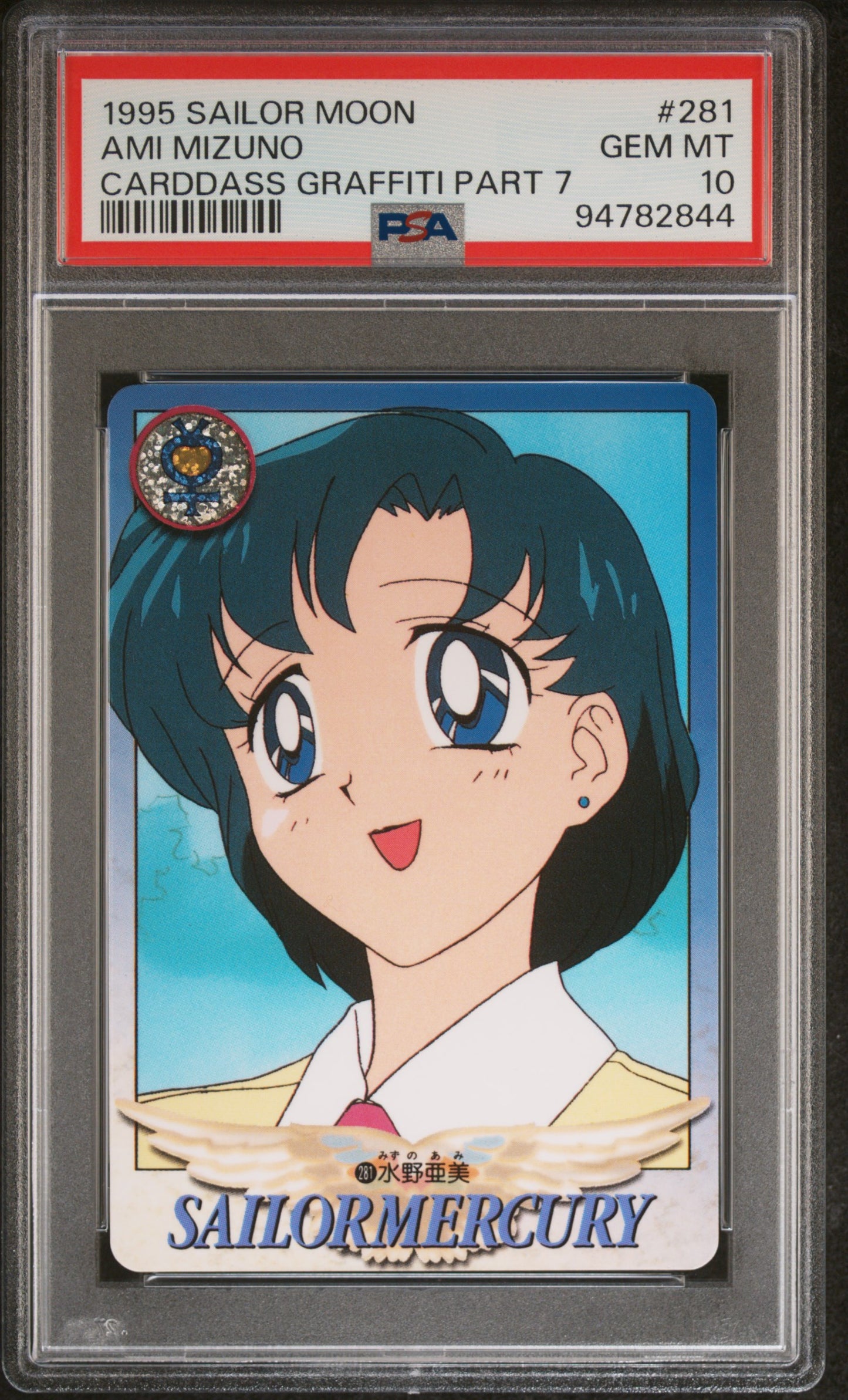 PSA 10 Mercury #281 Pop 1 Sailor Moon 1995 Carddass Graffiti Part 7 C44