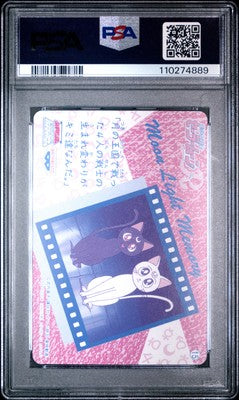 PSA 10 1993 Sailor Moon R Banpresto 15 Sailor Moon | Pop 13