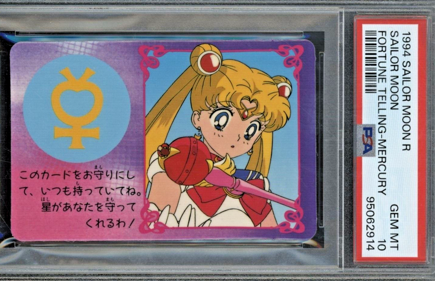 1994 Sailor Moon R Fortune Telling Mercury Sailor Moon PSA 10 GEM MINT