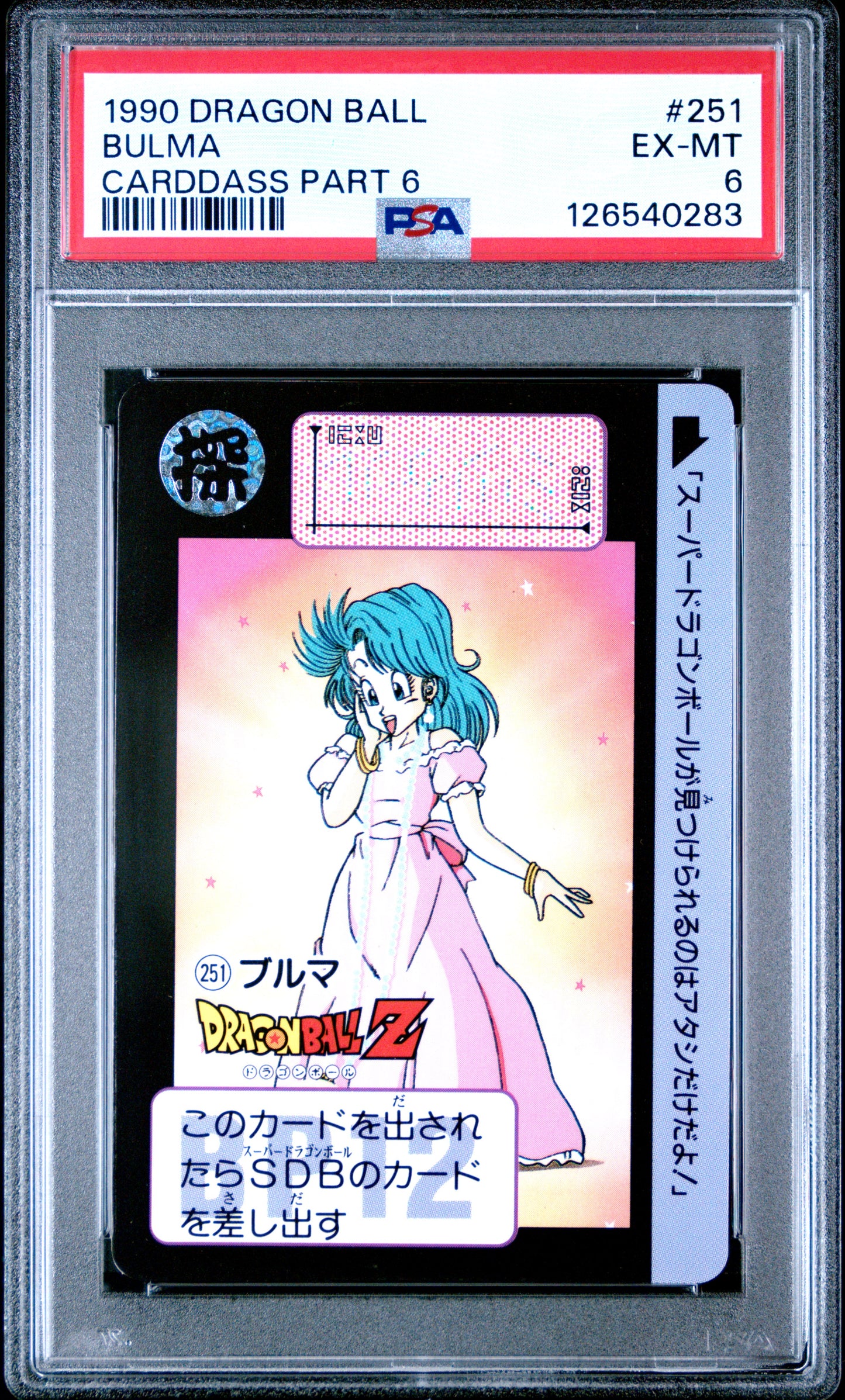 PSA 6 Bulma #251 Anime 1990 Dragon Ball Z Part 6 Carddass C83