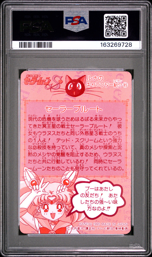 PSA 10 Pluto #289 POP 1 Sailor Moon Carddass 1995 Part 8 C28