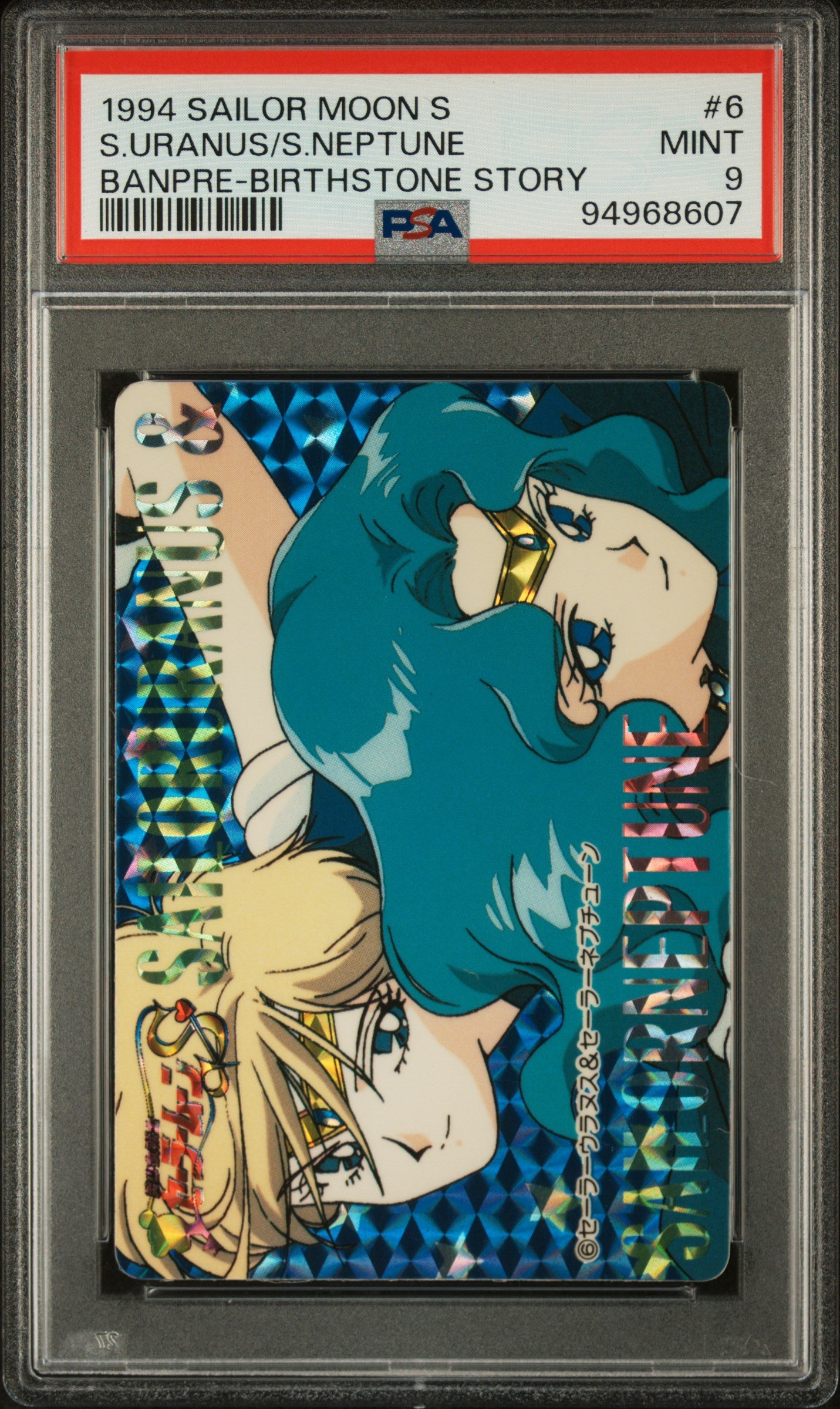PSA 9 Neptune, Uranus Prism #6 Sailor Moon Banpresto 1993 Birthstone Story C07