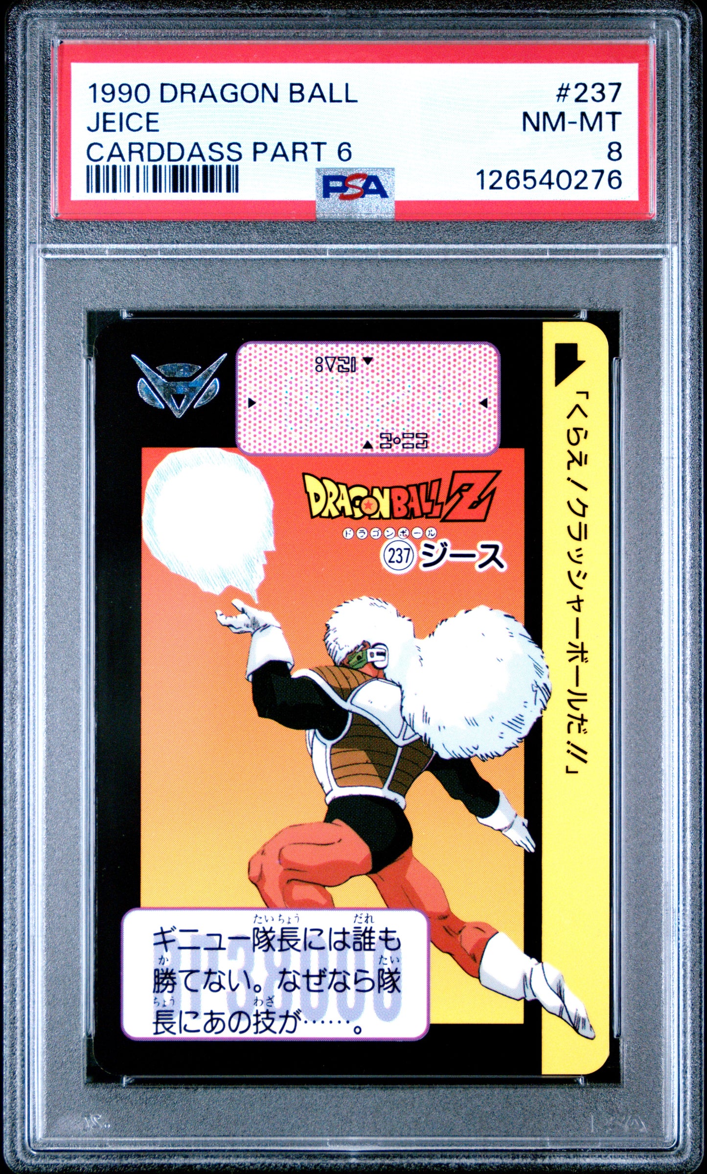 PSA 8 Jeice #237 Anime 1990 Dragon Ball Z Part 6 Carddass C76