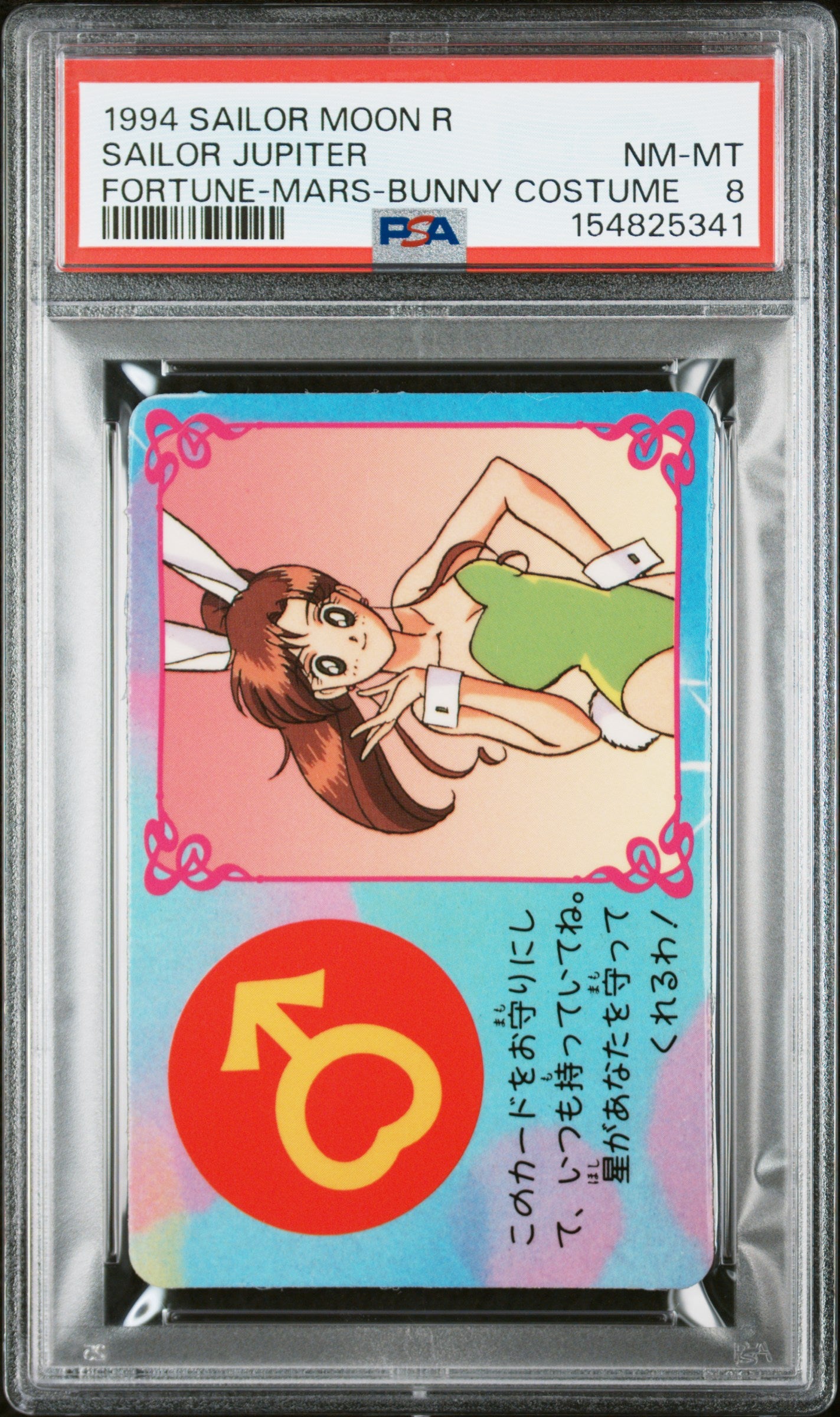 PSA 8 Jupiter Bunny # POP 2 Sailor Moon Banpresto 1994 Fortune Card C41