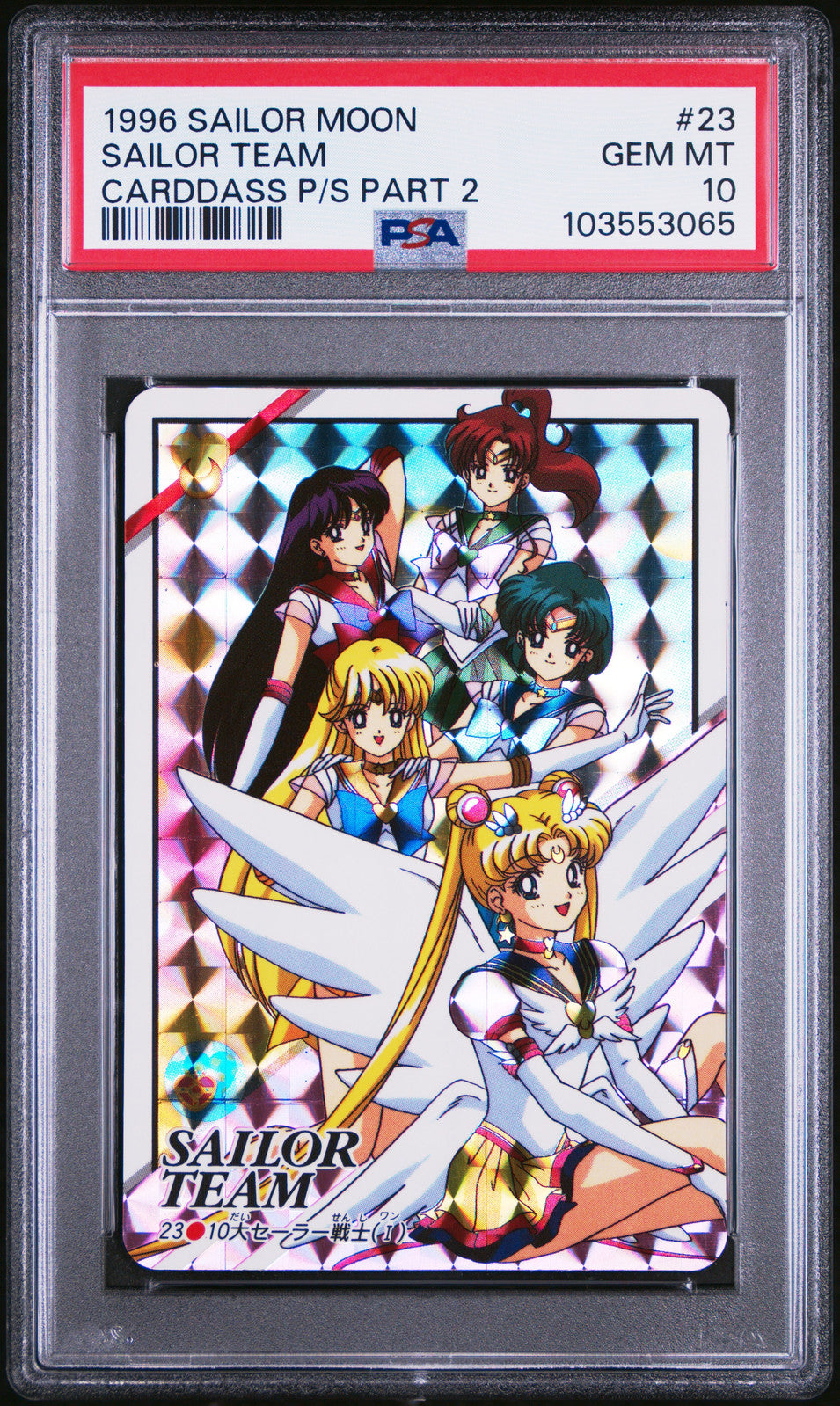 PSA 10 1996 Sailor Moon Carddass Pretty Soldiers Part 2 23 Sailor Team