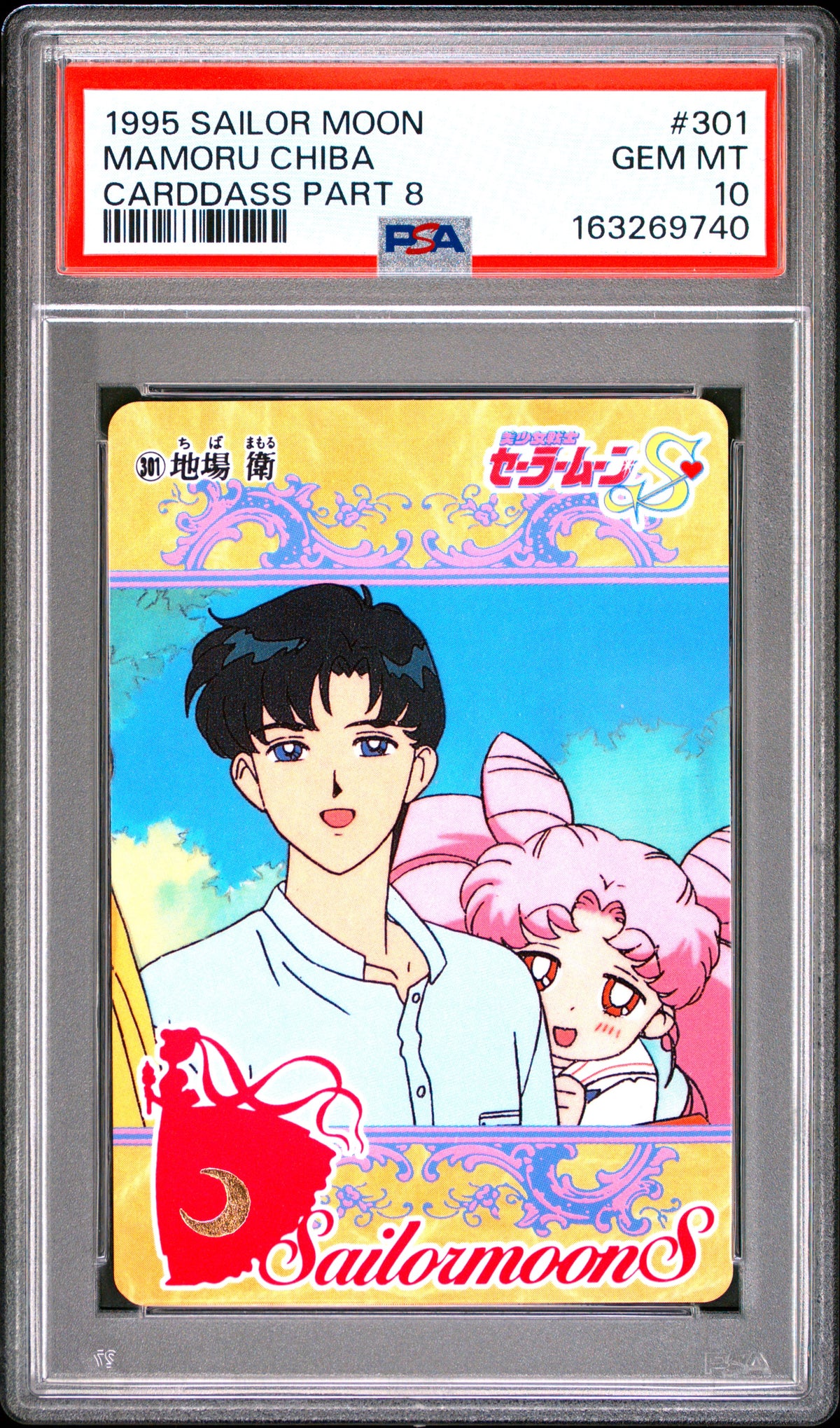 PSA 10 Tuexo Mask #301 POP 1 Sailor Moon Carddass 1995 Part 8 C40