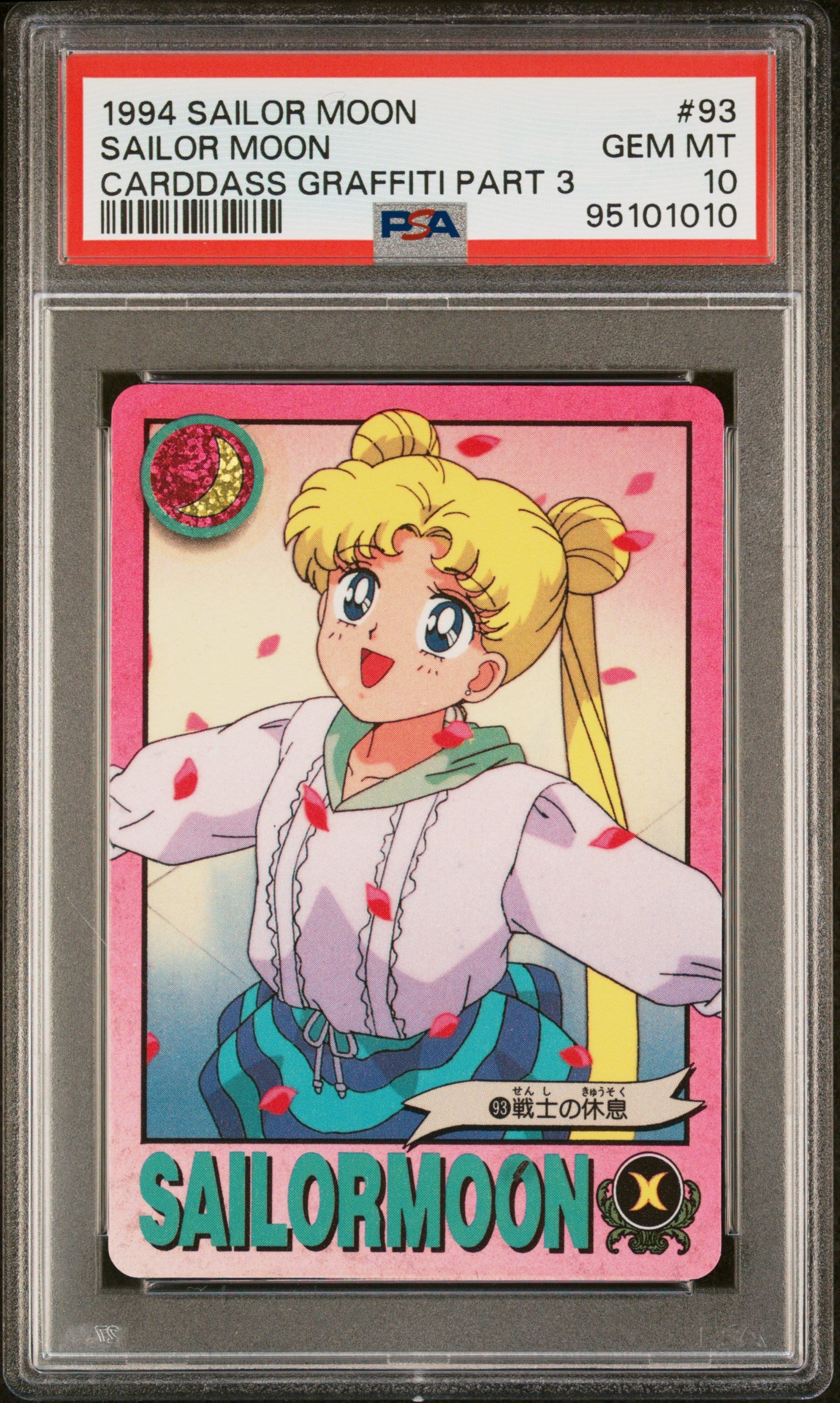 PSA 10 Moon #93 POP 3 Sailor Moon Carddass 1993 Graffiti Part 3 C10