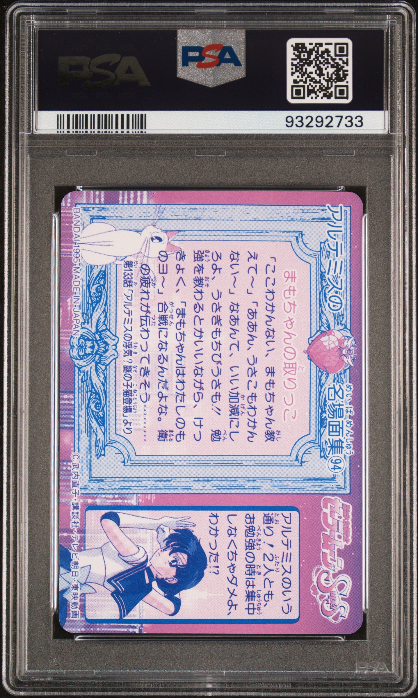 PSA 10 Tuxedo Mask #402 Sailor Moon 1995 Carddass Part 10 C33