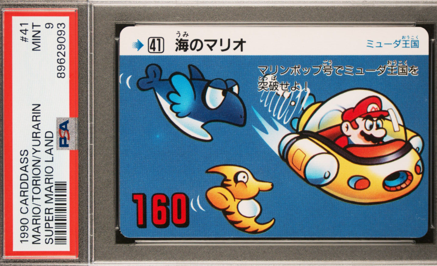 Pop 2 None Higher Mario Torion Yurarin #41 1990 CARDDASS SUPER MARIO LAND PSA