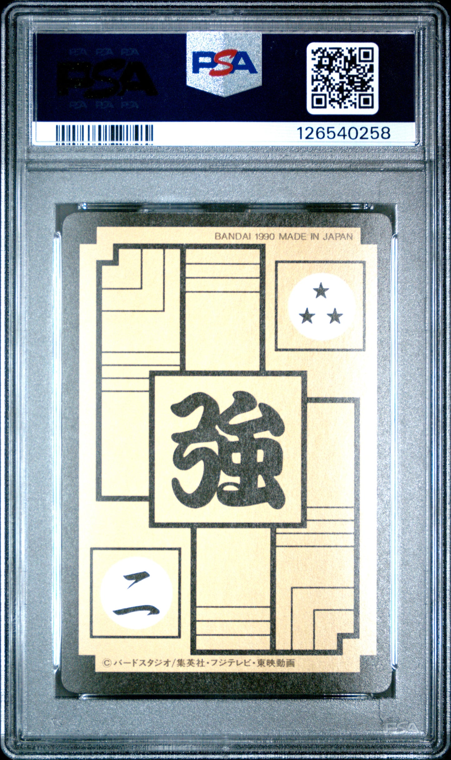 PSA 9 Frieza #234 Anime 1990 Dragon Ball Z Part 6 Carddass Prism C58