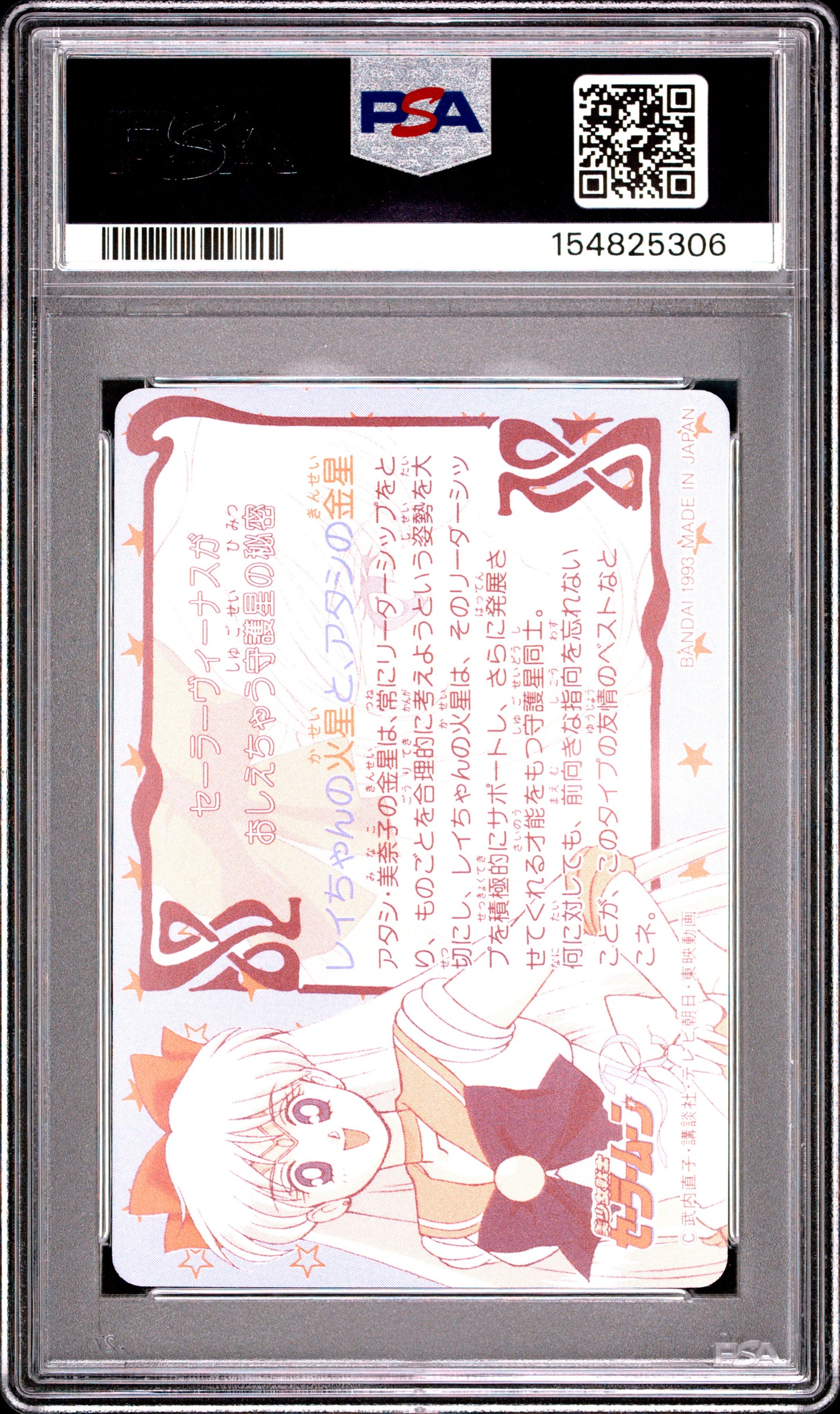 PSA 10 Venus #133 POP 1 Sailor Moon Carddass 1993 Graffiti Part 4 C06