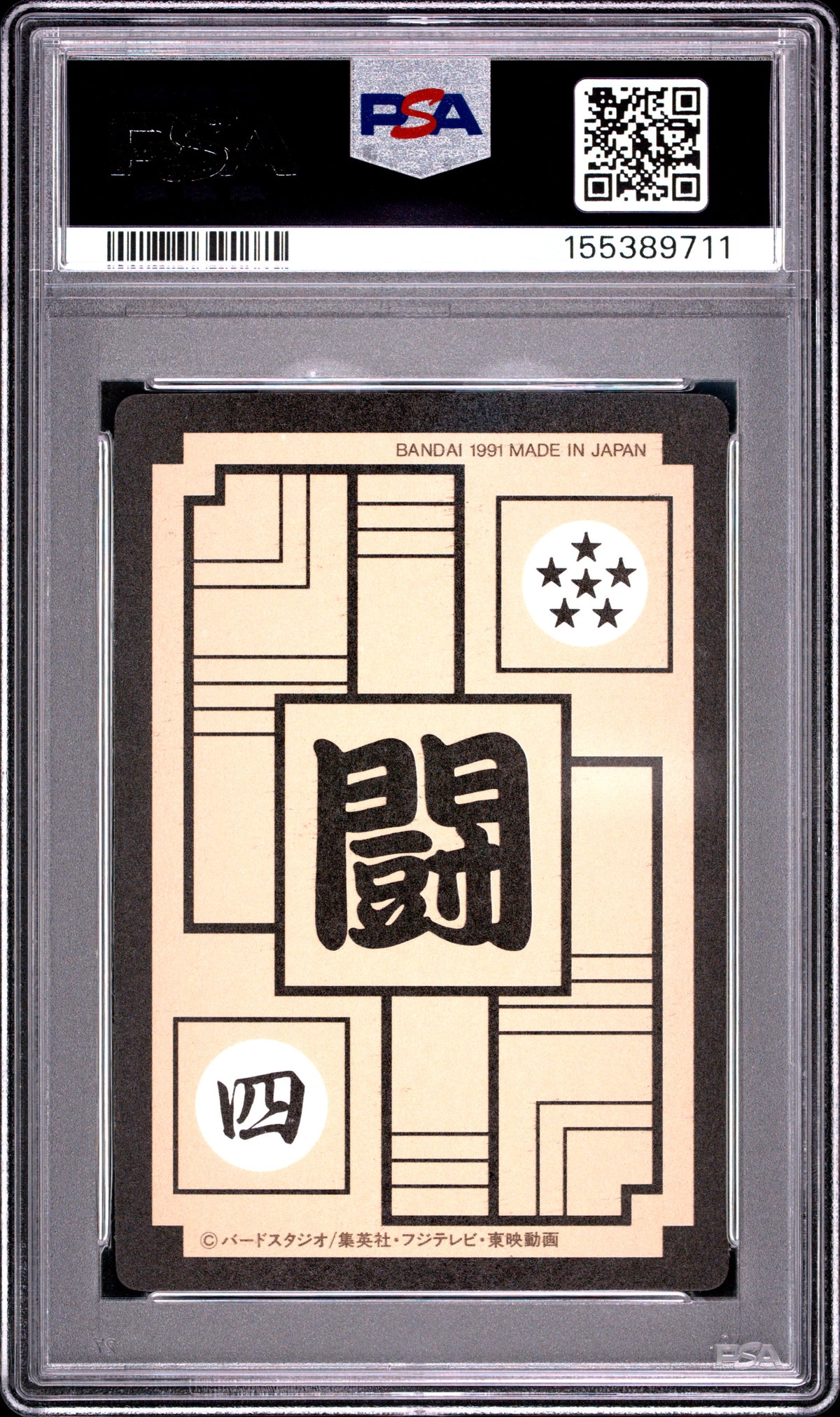 PSA 10 Son Goku Prism #337 POP 2 Dragon Ball Carddass 1991 Hondan Part 9 C11
