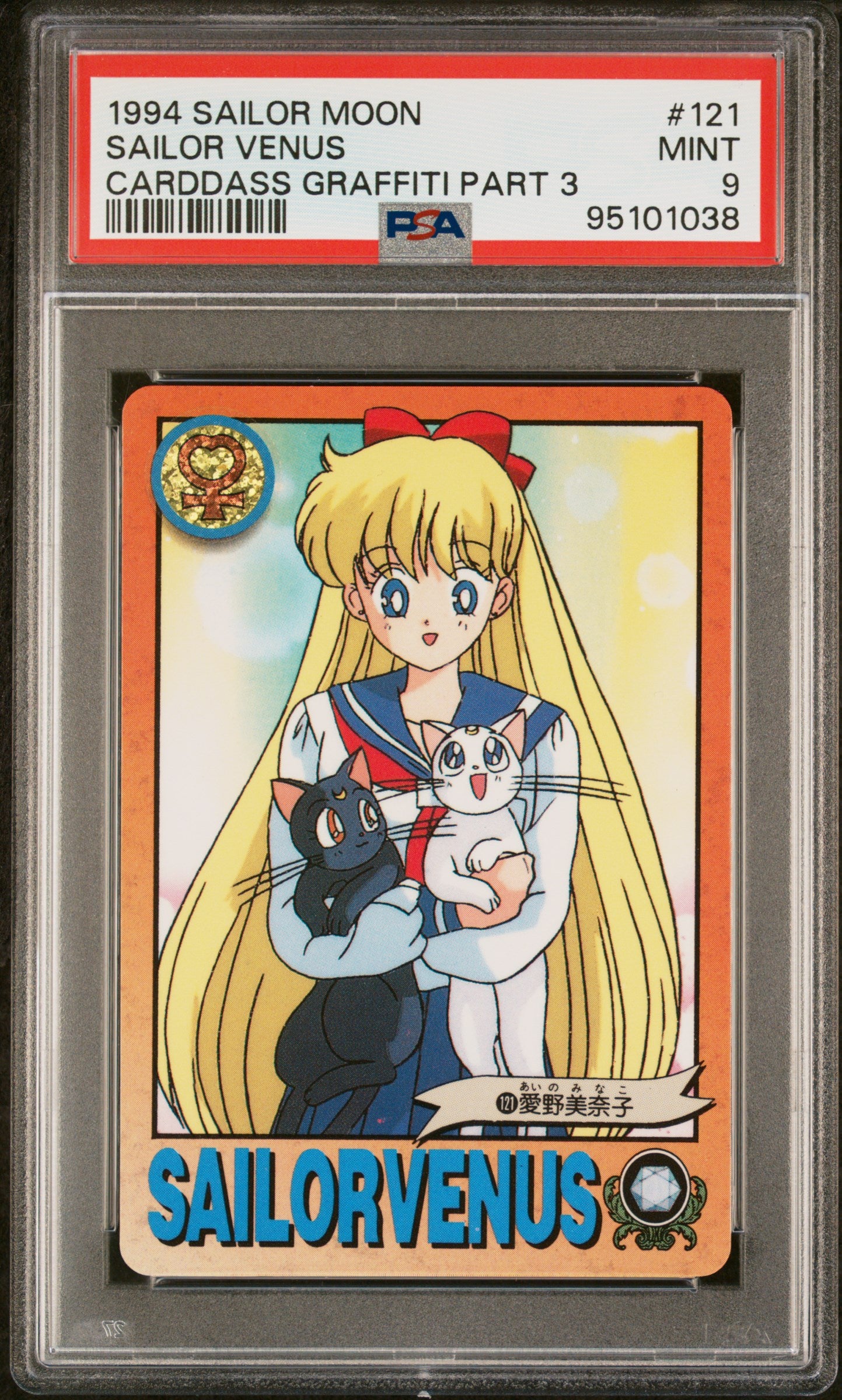PSA 9 Venus #121 POP 1 Sailor Moon Carddass 1993 Graffiti Part 3 C38