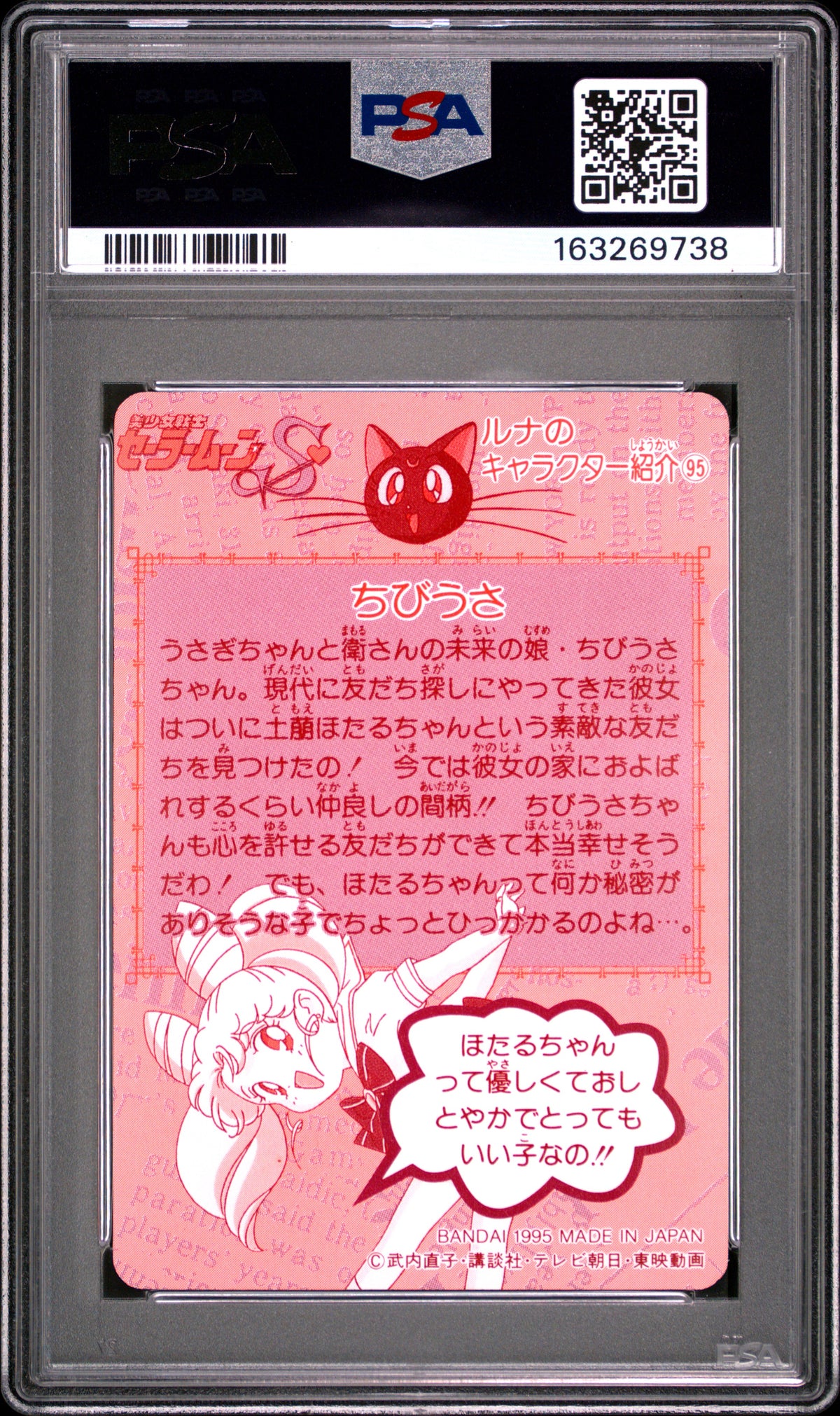 PSA 10 Chibi #299 POP 1 Sailor Moon Carddass 1995 Part 8 C38