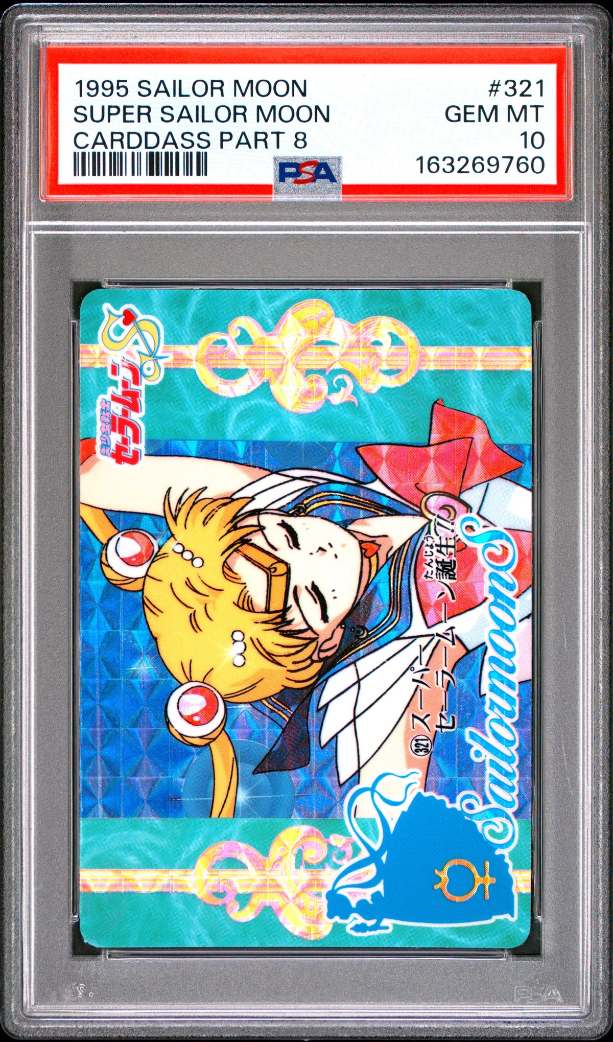 PSA 10 Moon Prism #321 POP 1 Sailor Moon Carddass 1995 Part 8 C60