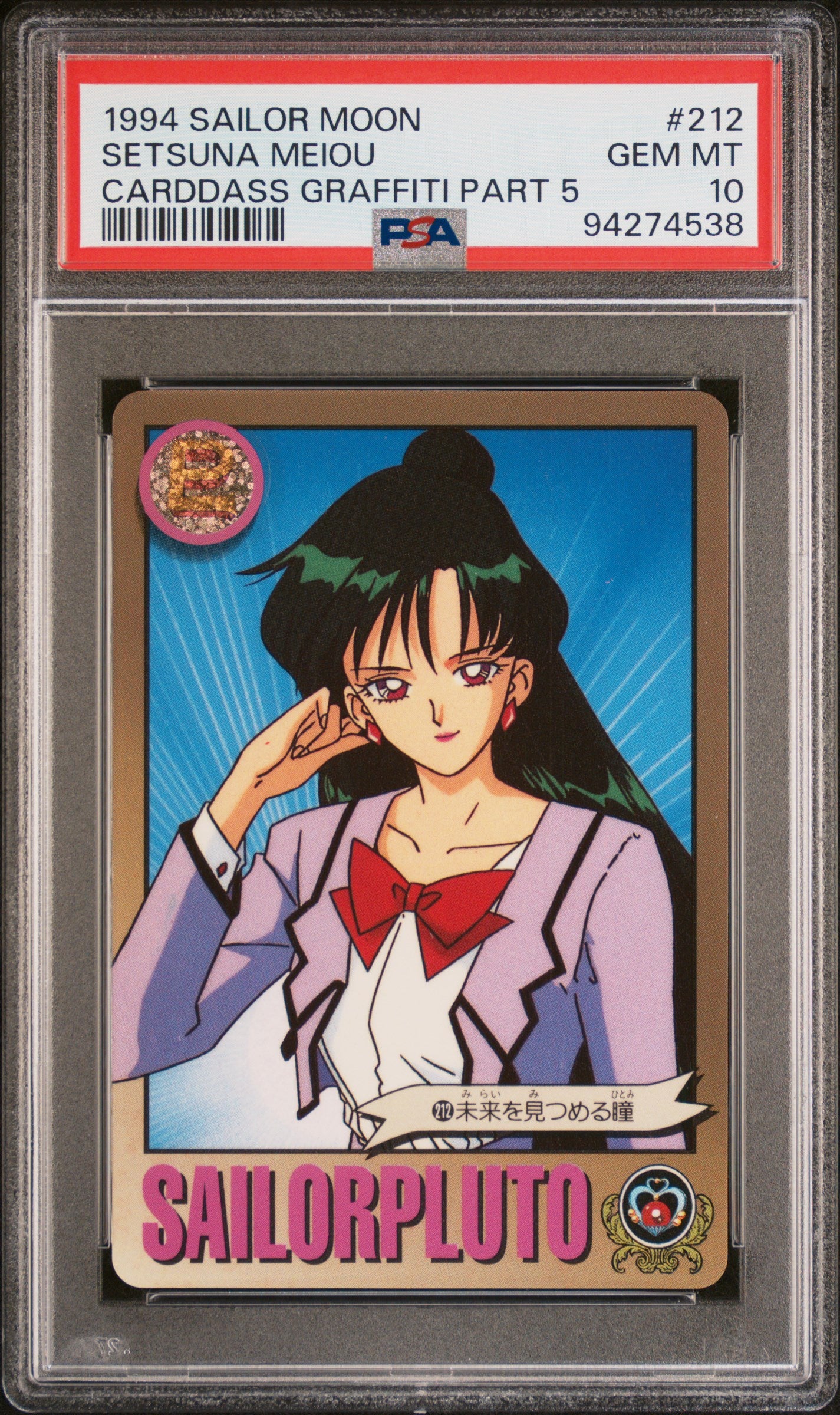 PSA 10 Pluto #212 Sailor Moon 1994 Carddass Graffiti Part 5 C38