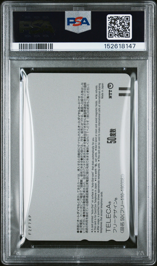 PSA 9 Dragon Quest Phone Card Pop 1 A NTT 1997 Land of Illusion C47