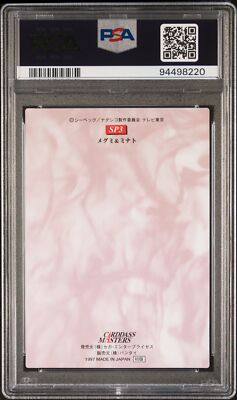PSA 8 1997 Carddass Masters Nadesico Part 1 Sp3 Haruka/Megumi | Pop 2